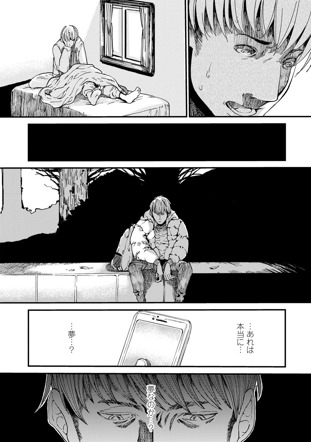 Mezame - Page 36