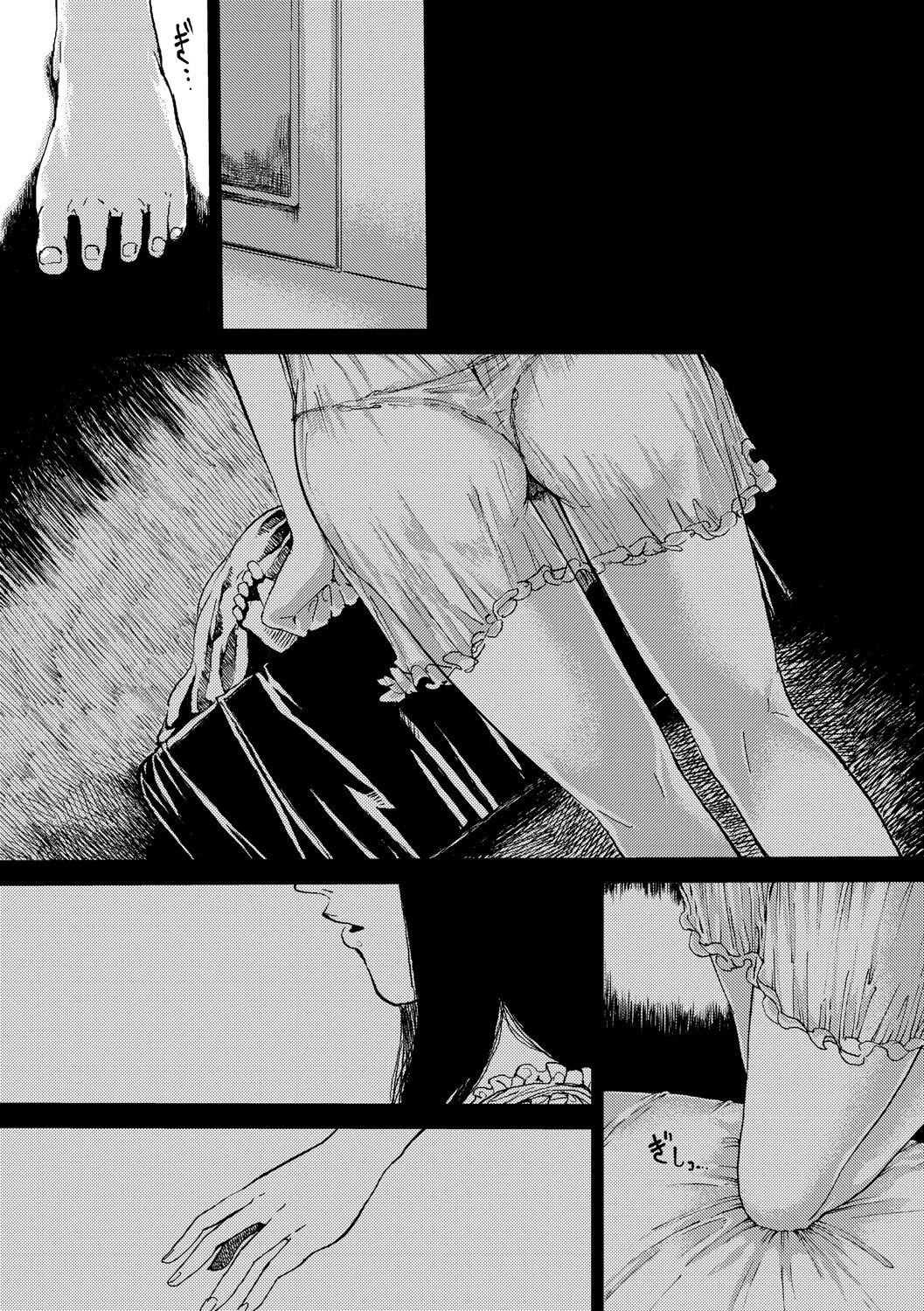 Mezame - Page 38