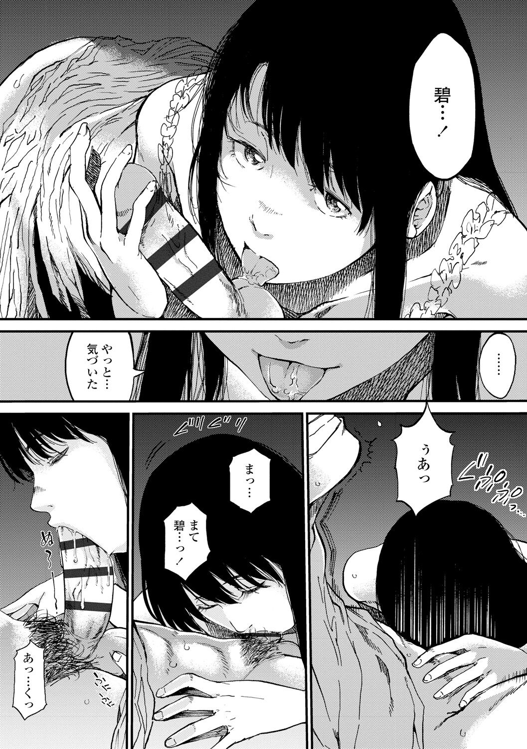 Mezame - Page 40