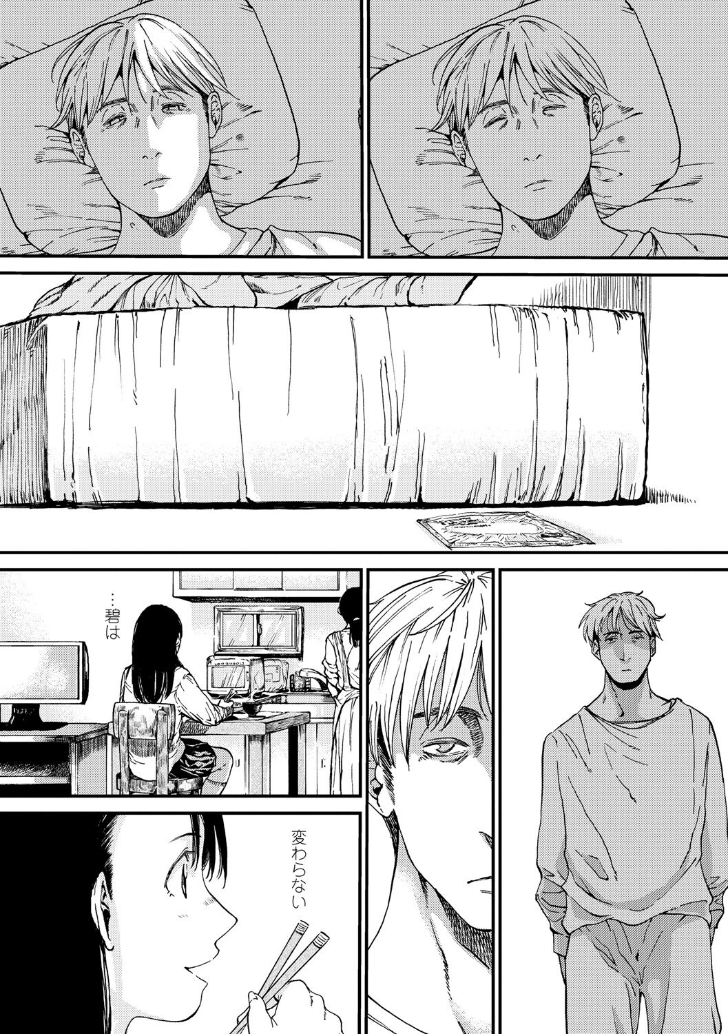 Mezame - Page 53