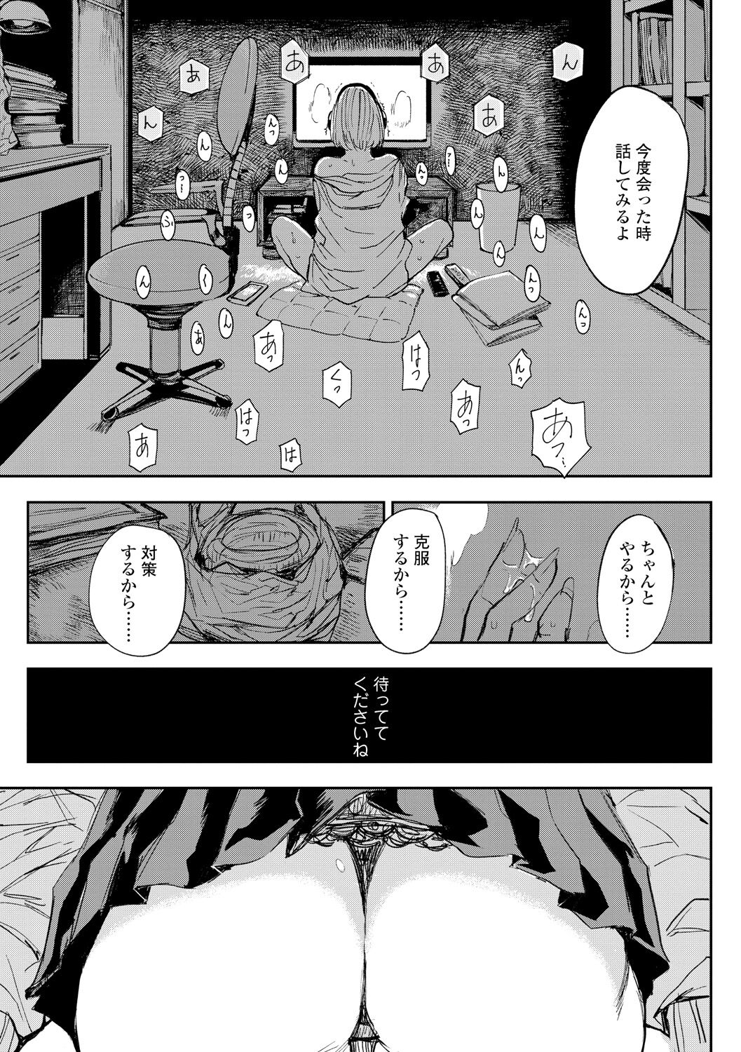 Mezame - Page 65