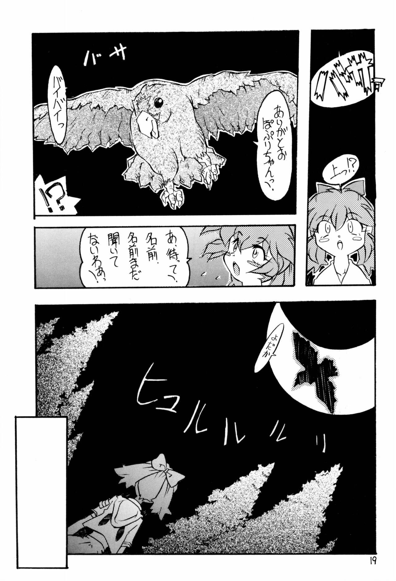 Memphi.Bell - Page 19
