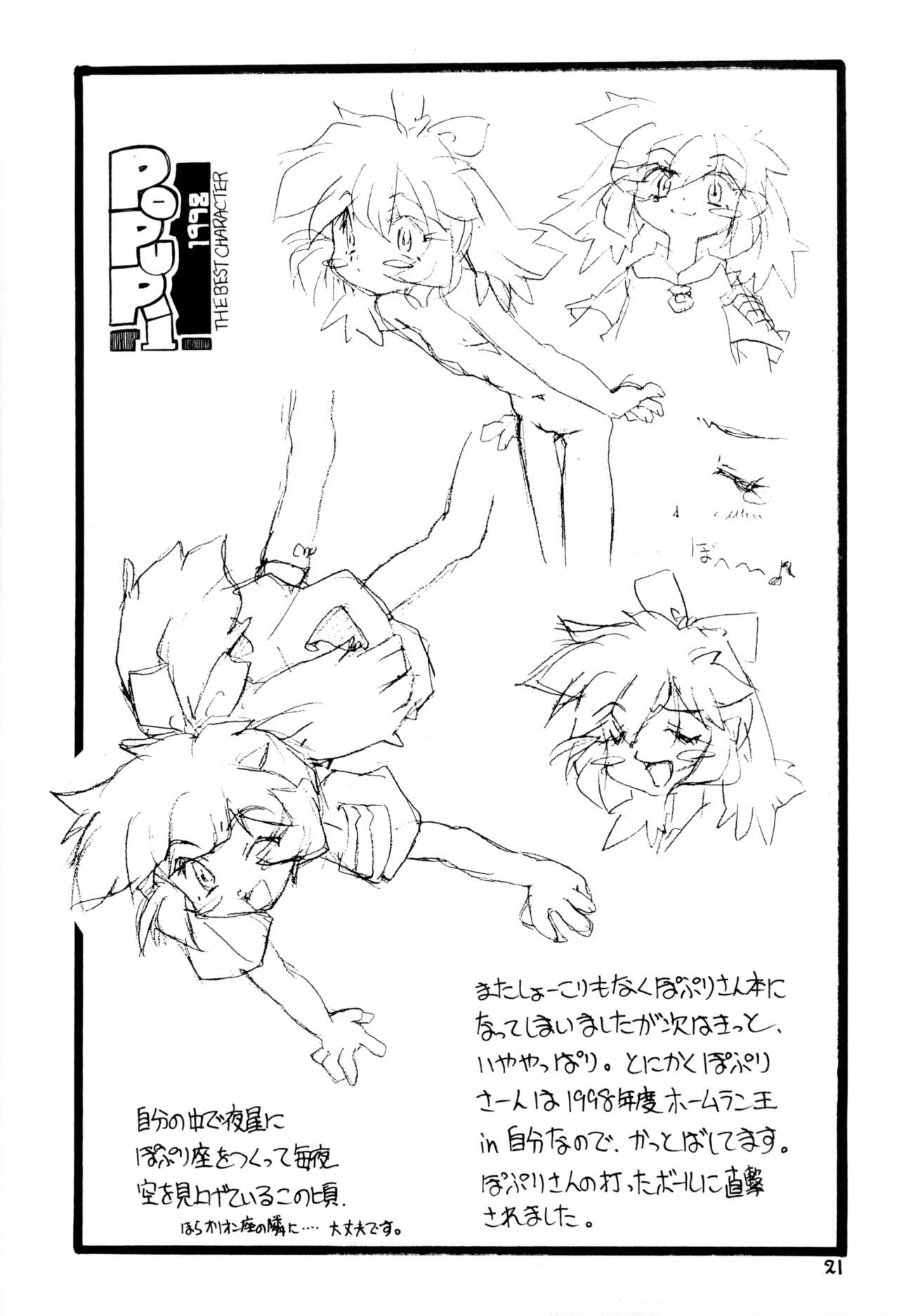Memphi.Bell - Page 21