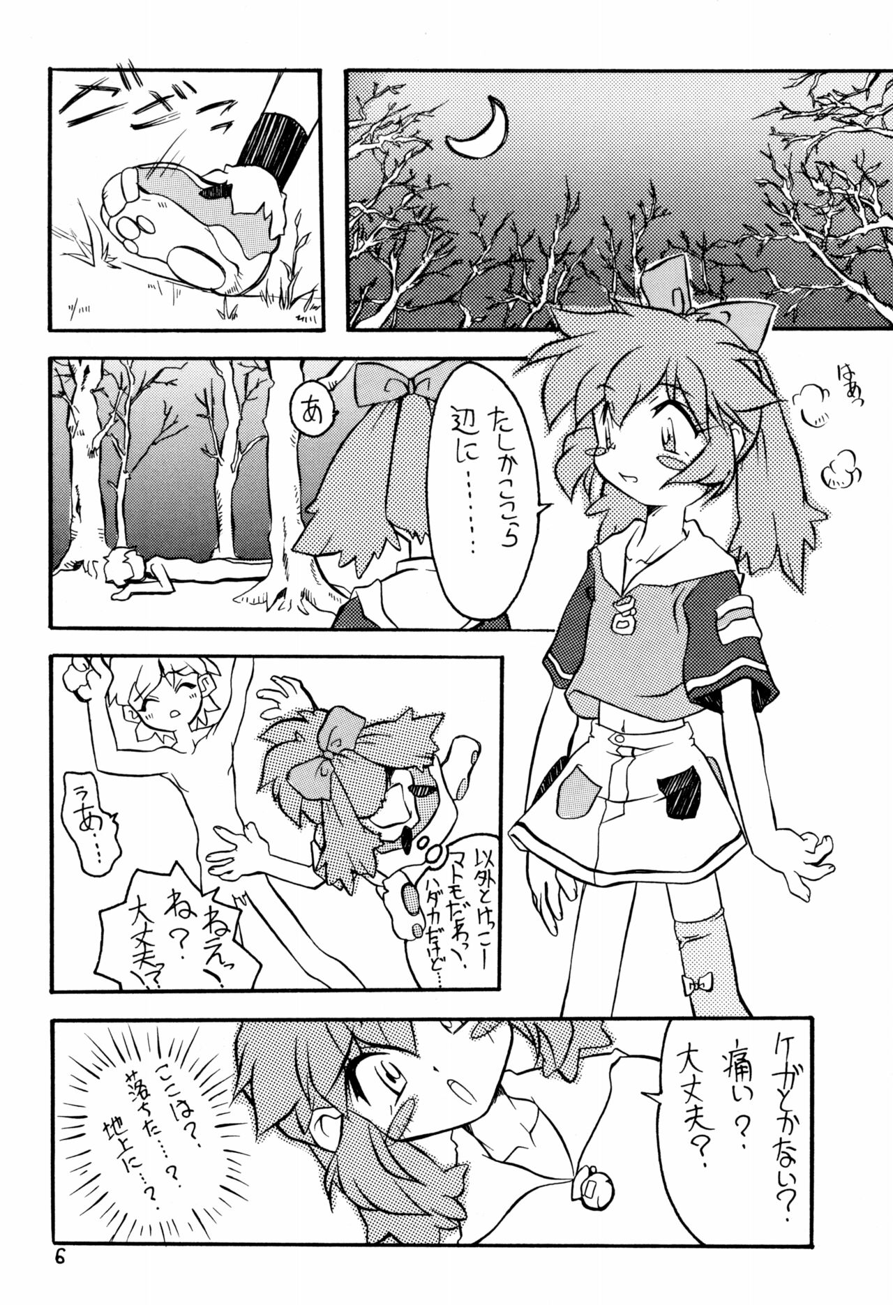 Preview page 6