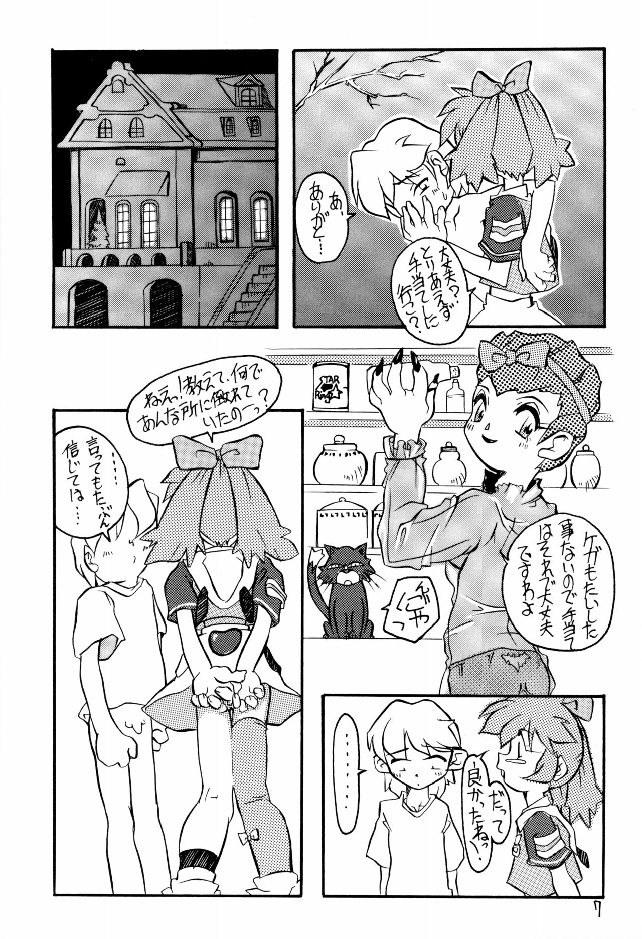 Preview page 7