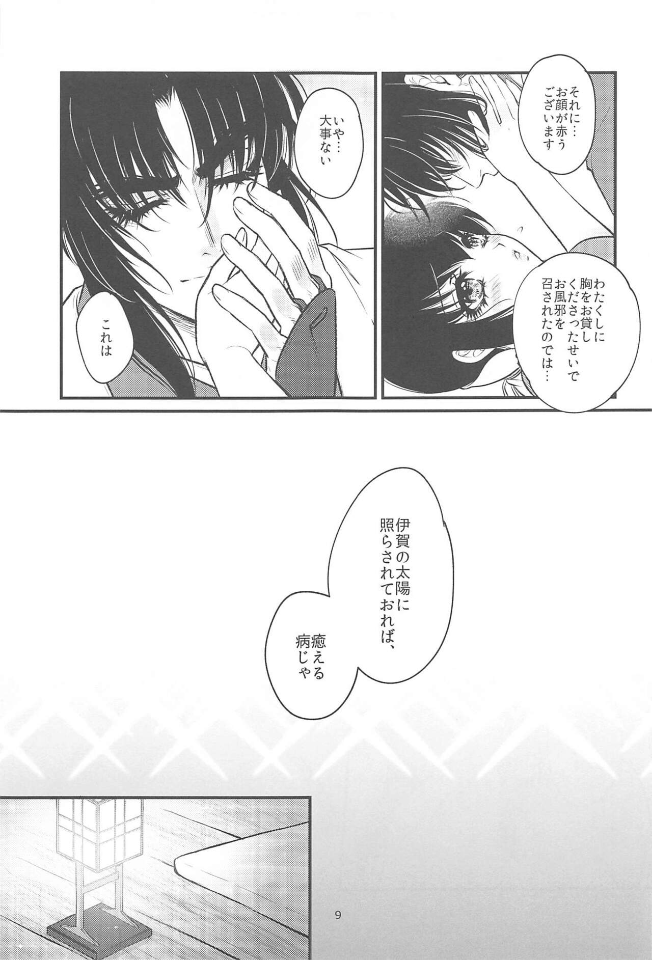 Preview page 8