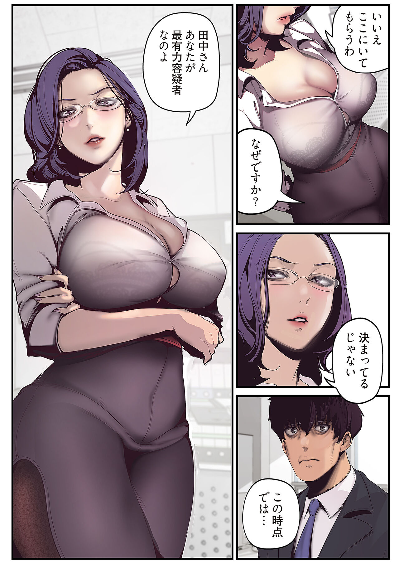 Subarashiki Shinsekai - Page 28