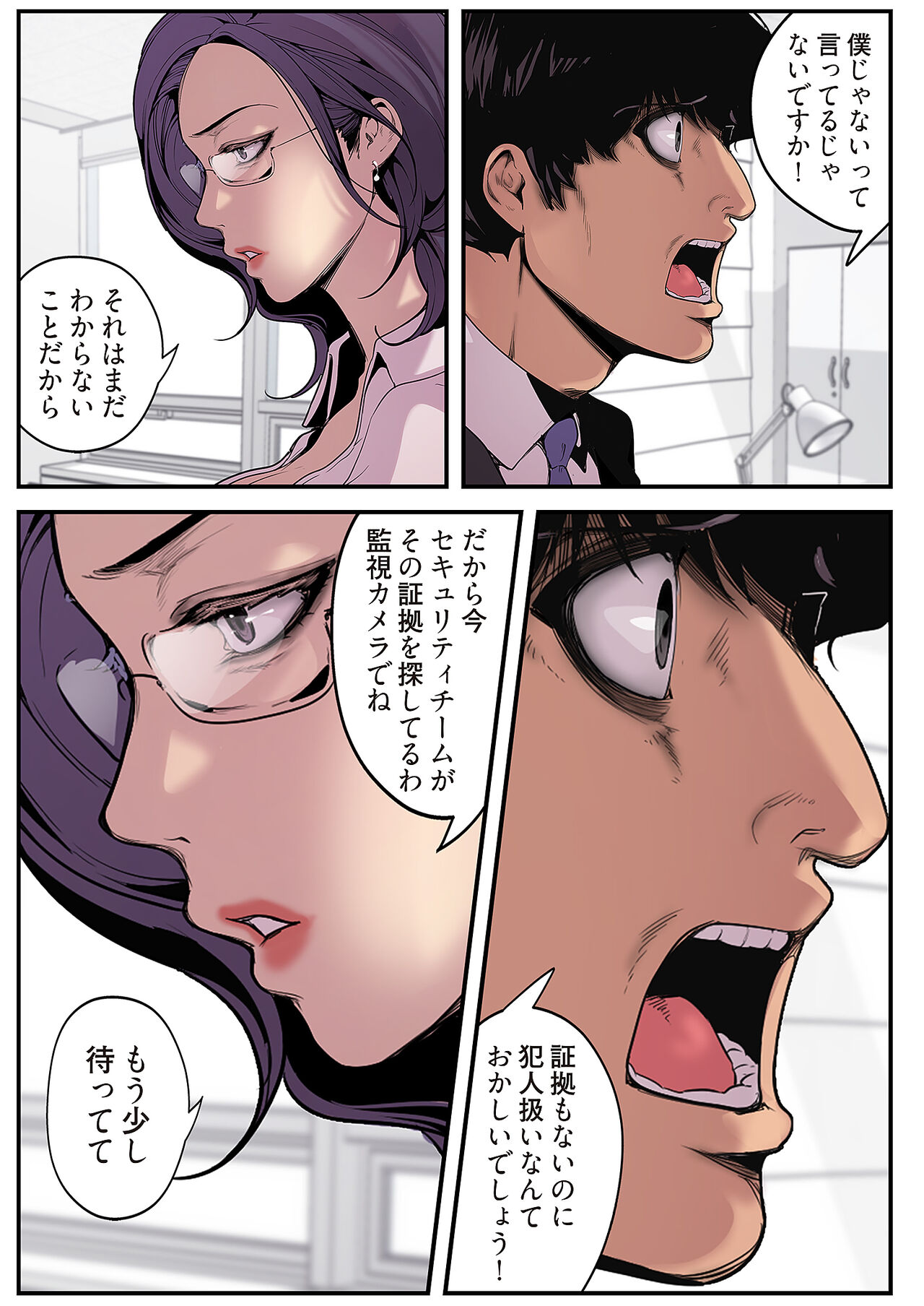 Subarashiki Shinsekai - Page 31