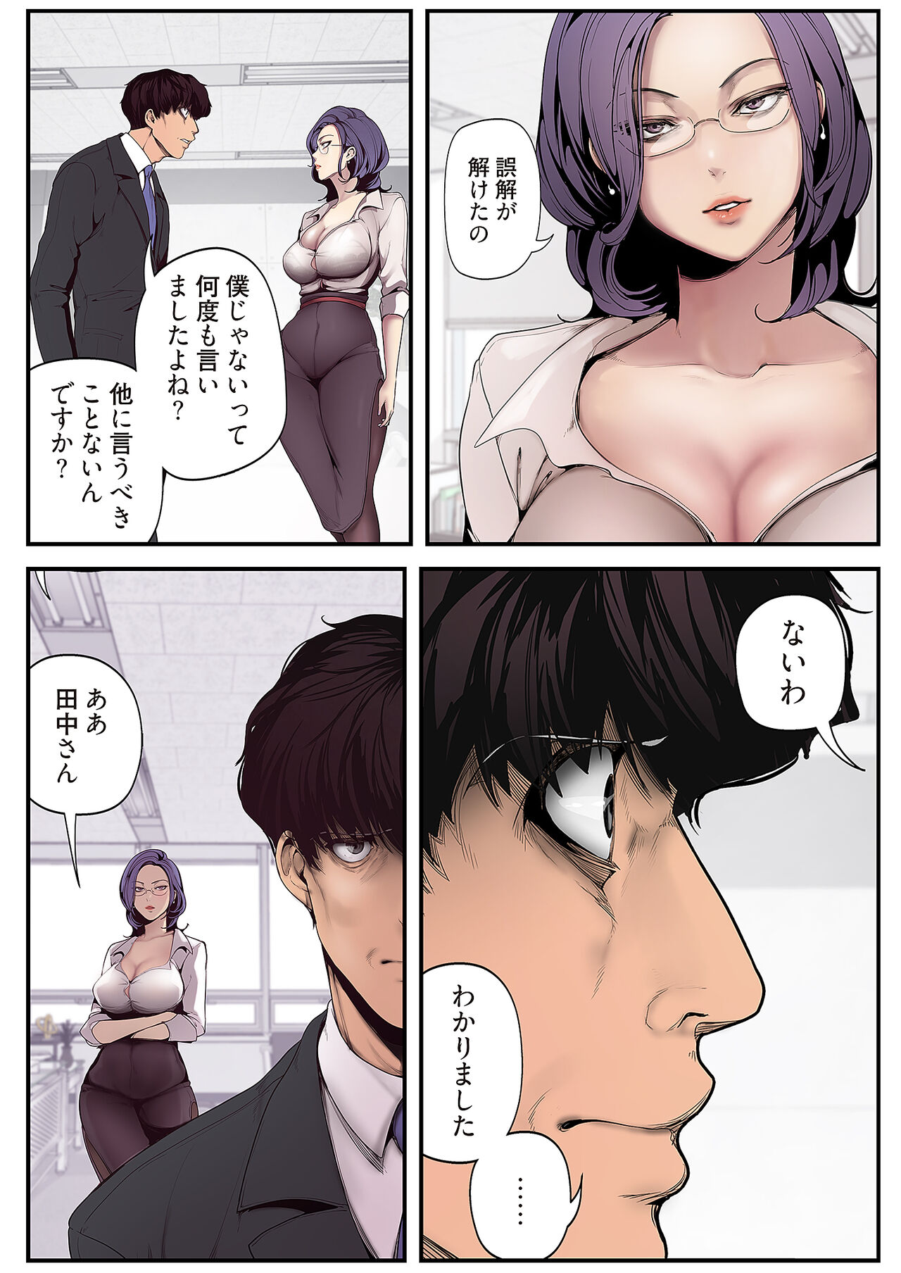 Subarashiki Shinsekai - Page 34