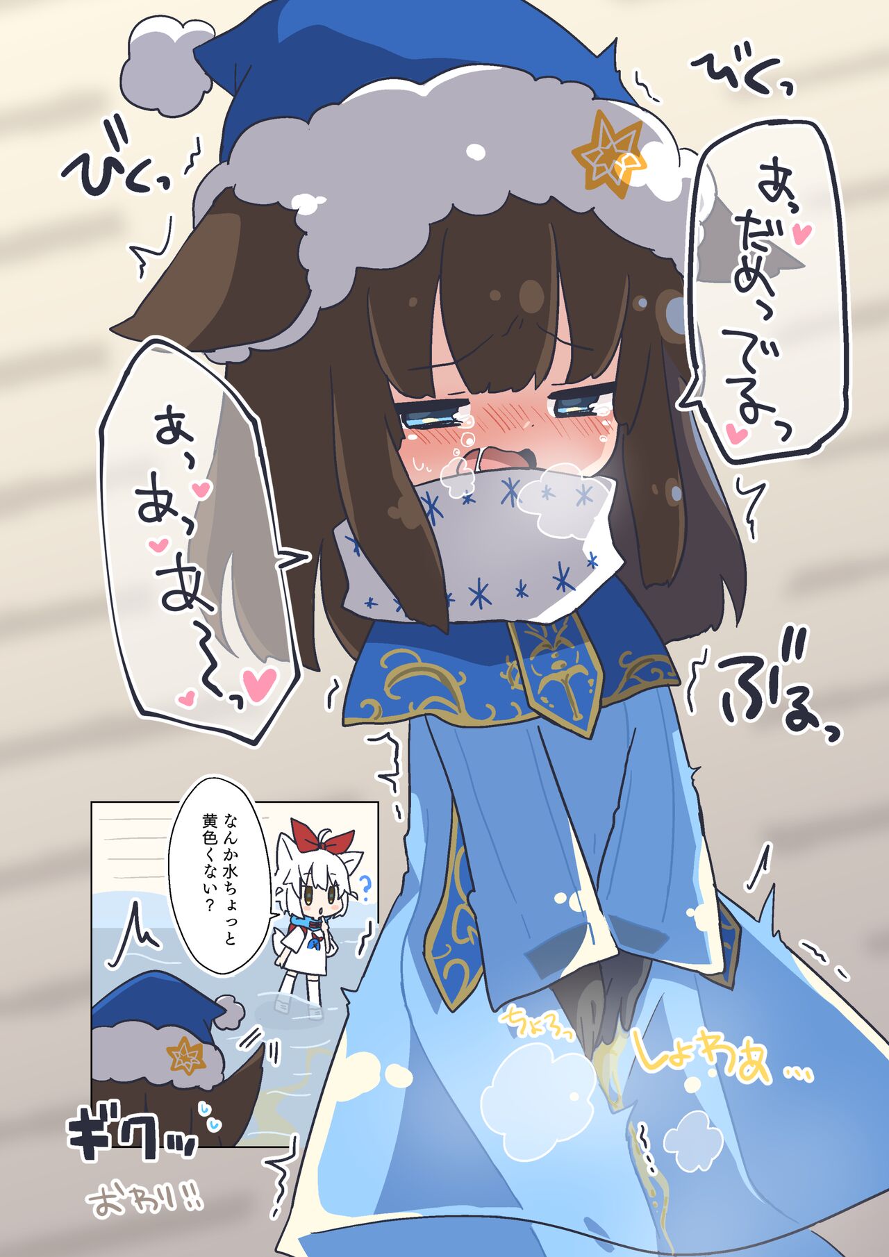 VRC Oshikko Godo - Page 18