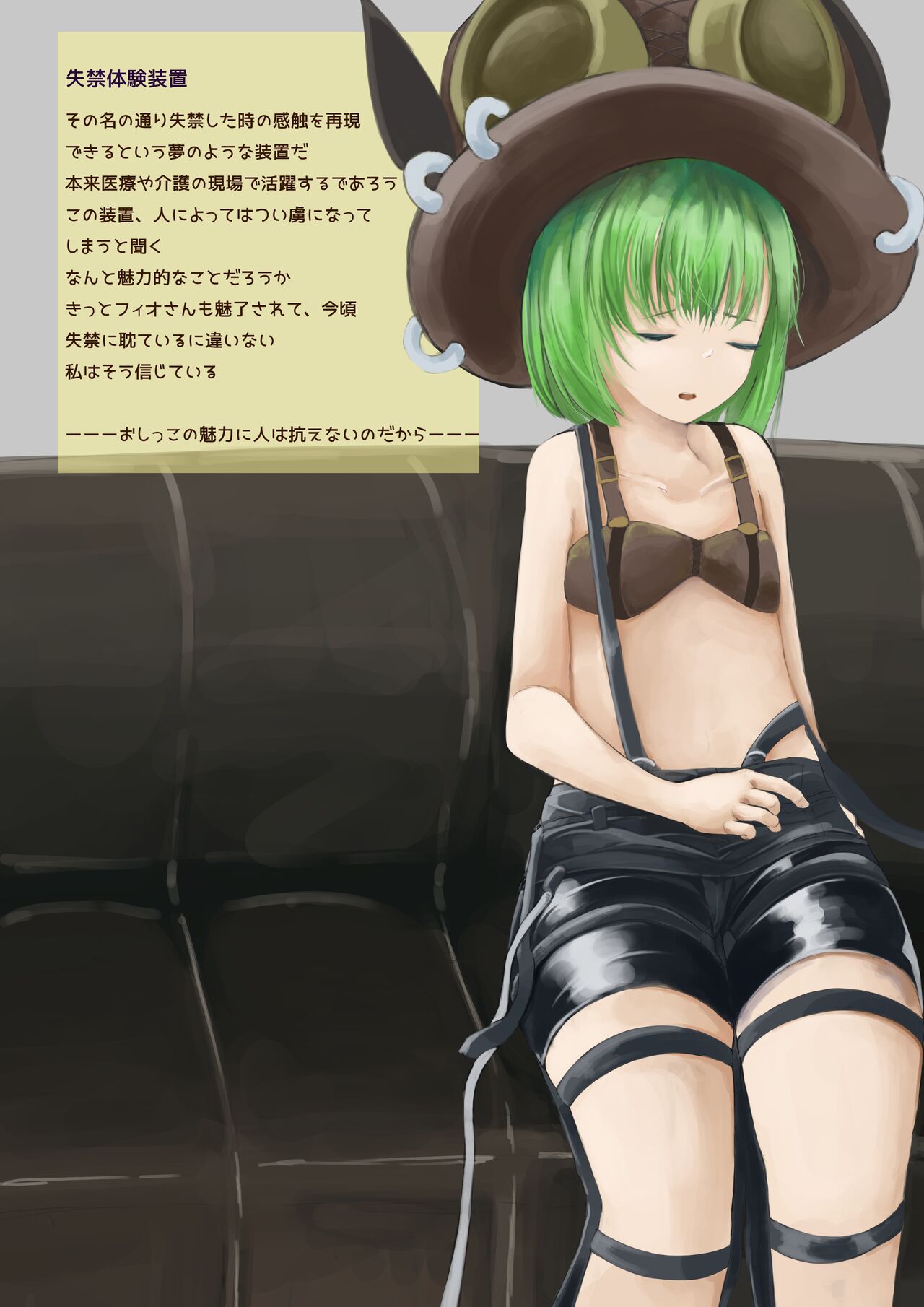 VRC Oshikko Godo - Page 6
