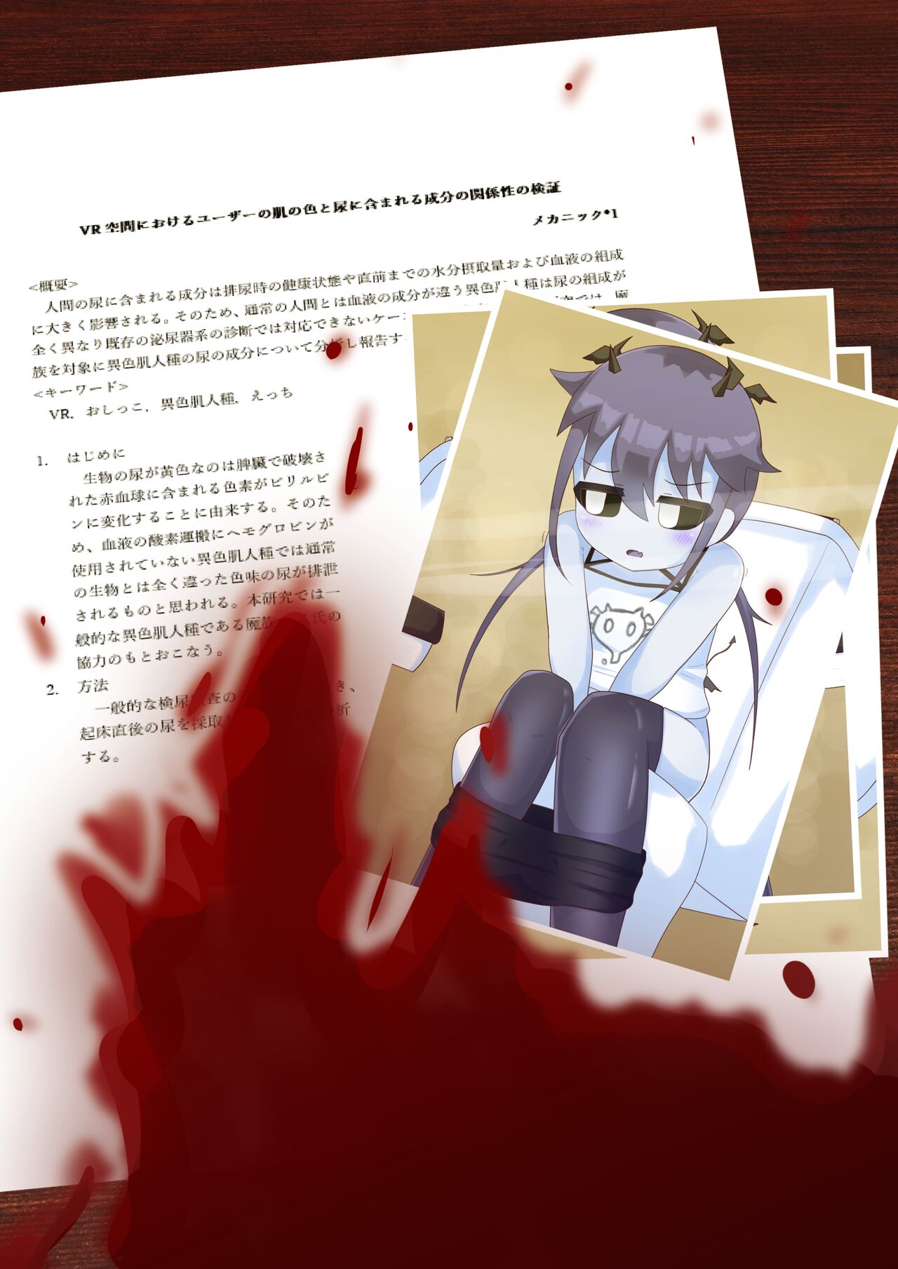 VRC Oshikko Godo - Page 9