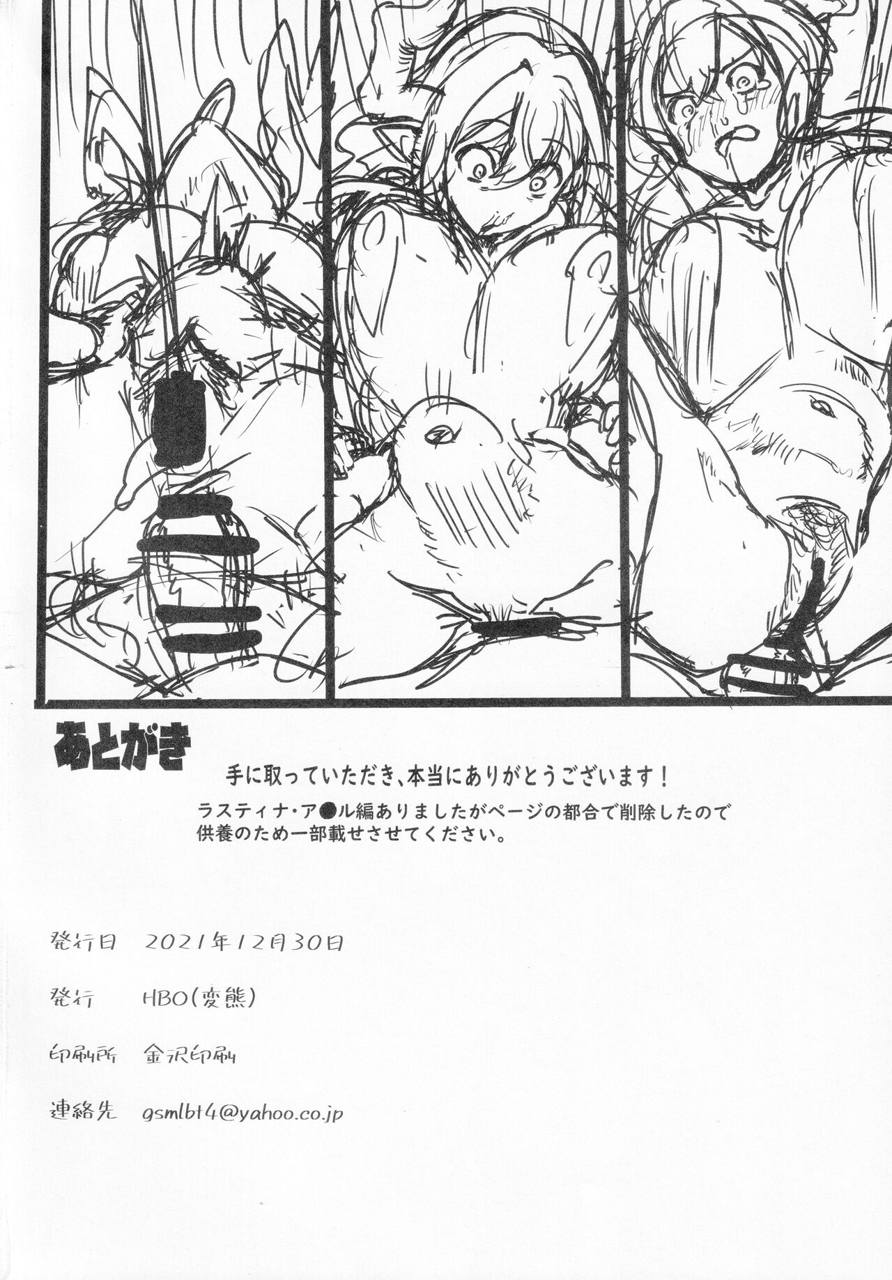Kyou no Toriko - Page 26
