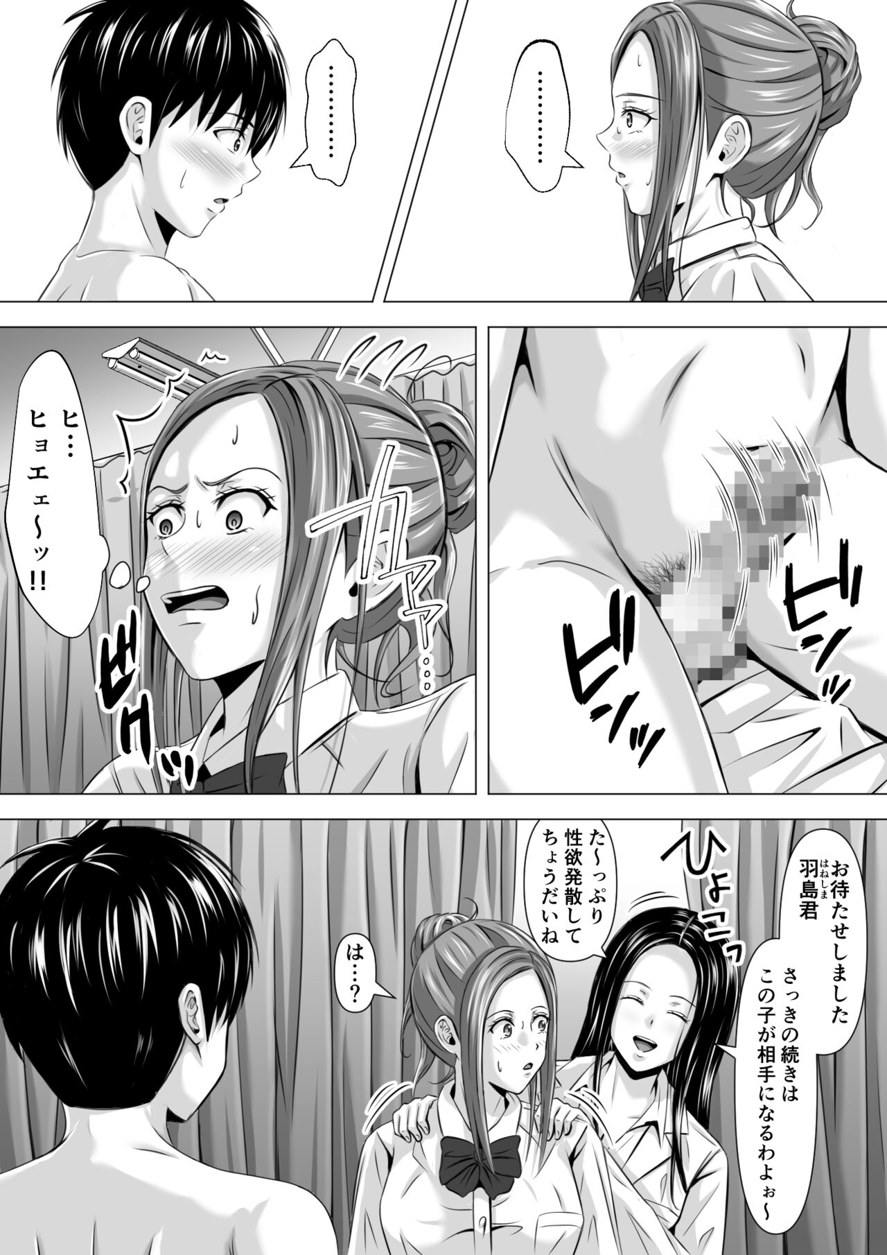 Do-Inaka Gurashi - Page 24