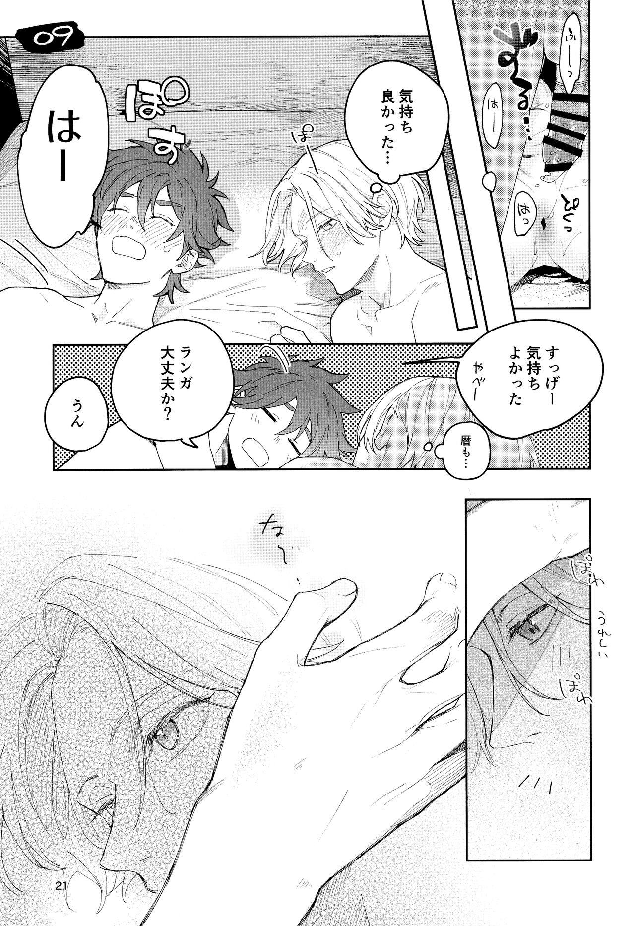 One More Time - Page 22