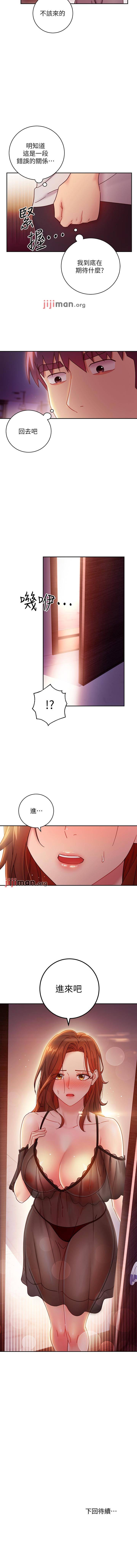 【周二连载】继母的朋友们（作者：Red-A&頸枕） 第1~62话 - Page 413