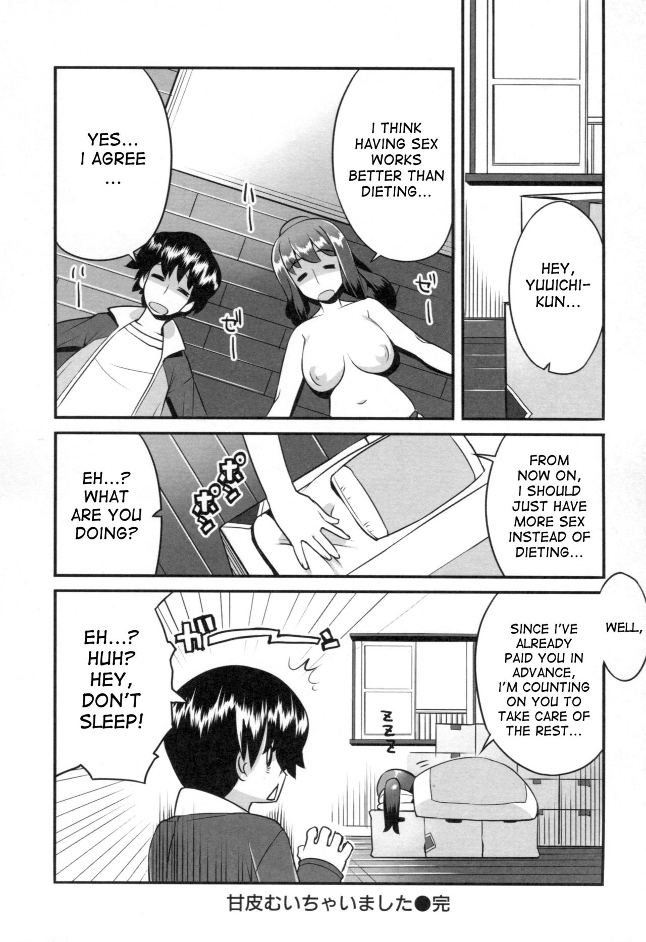 Chichi Nikurin - Page 211