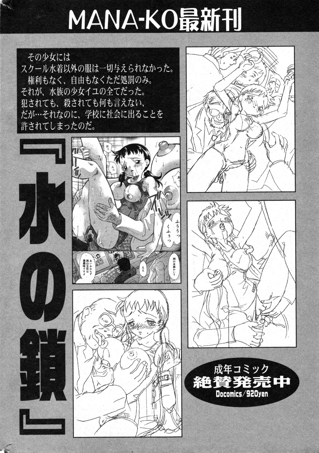 COMIC Minimon Vol. 10 - Page 196