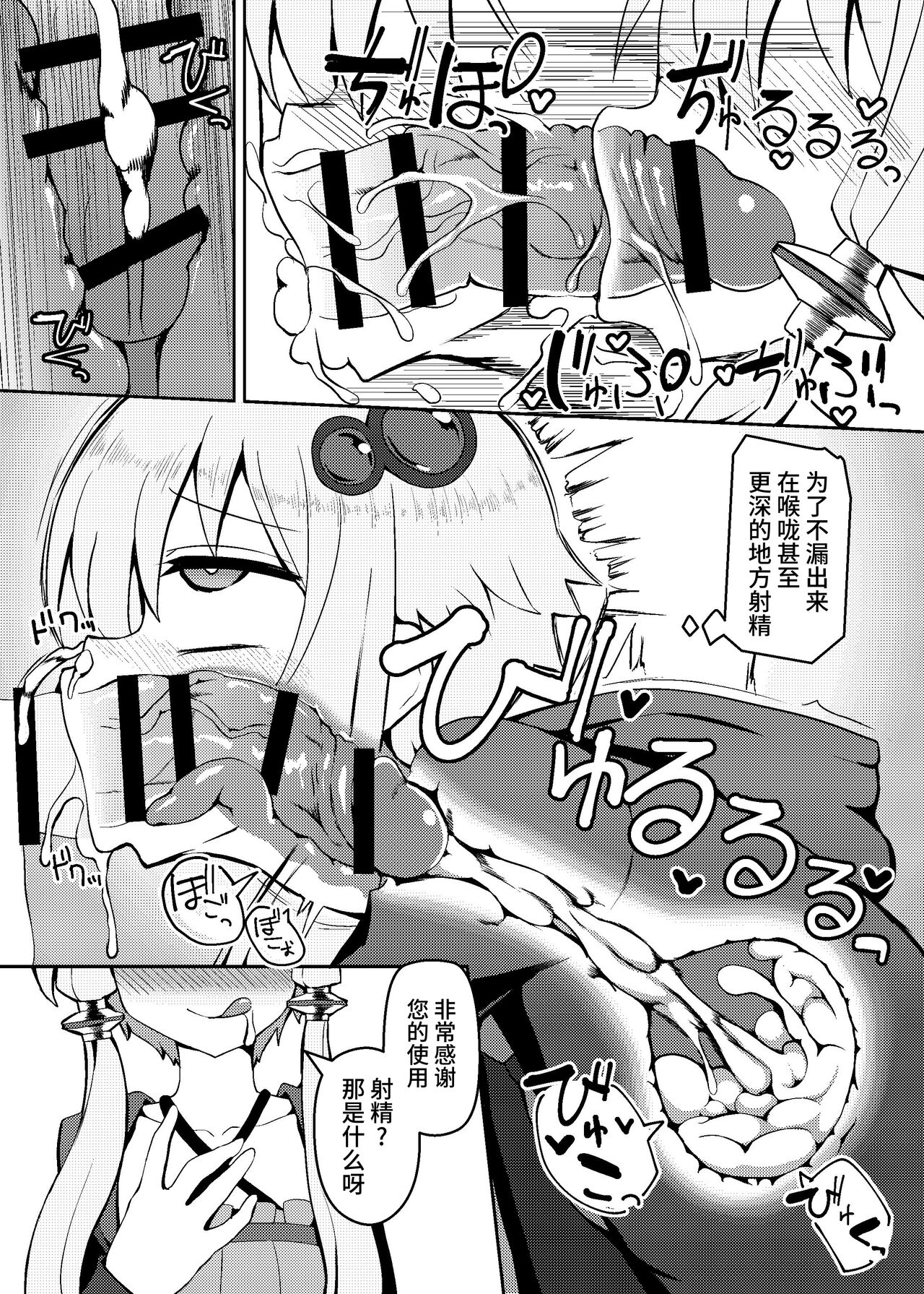 Talk Character Okuchi Only Book - Page 20