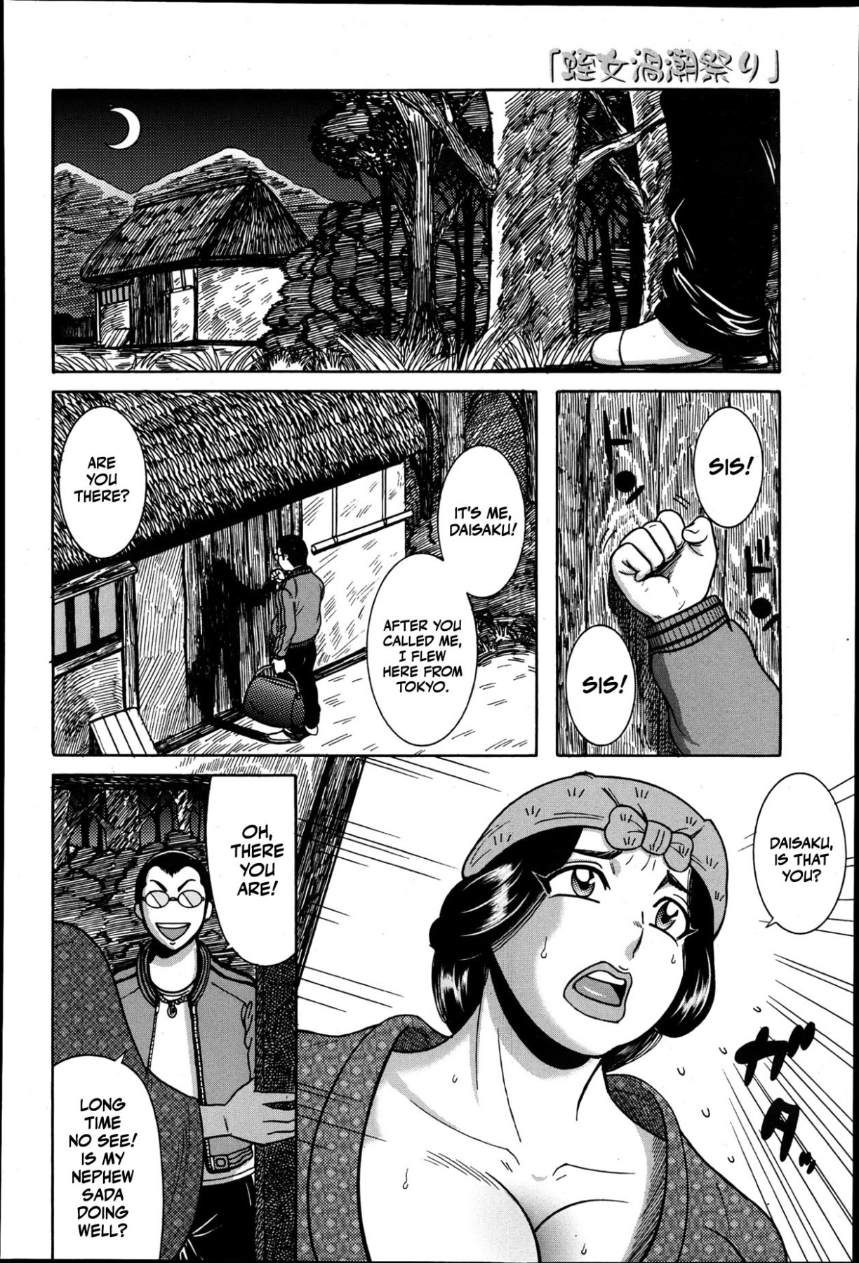 Hirujou Uzushio Party - Page 4