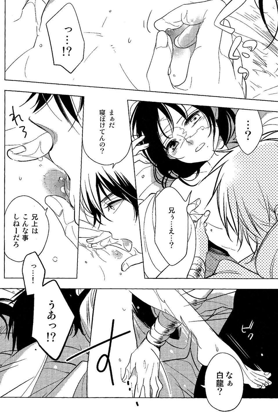 Kakuran - Page 13