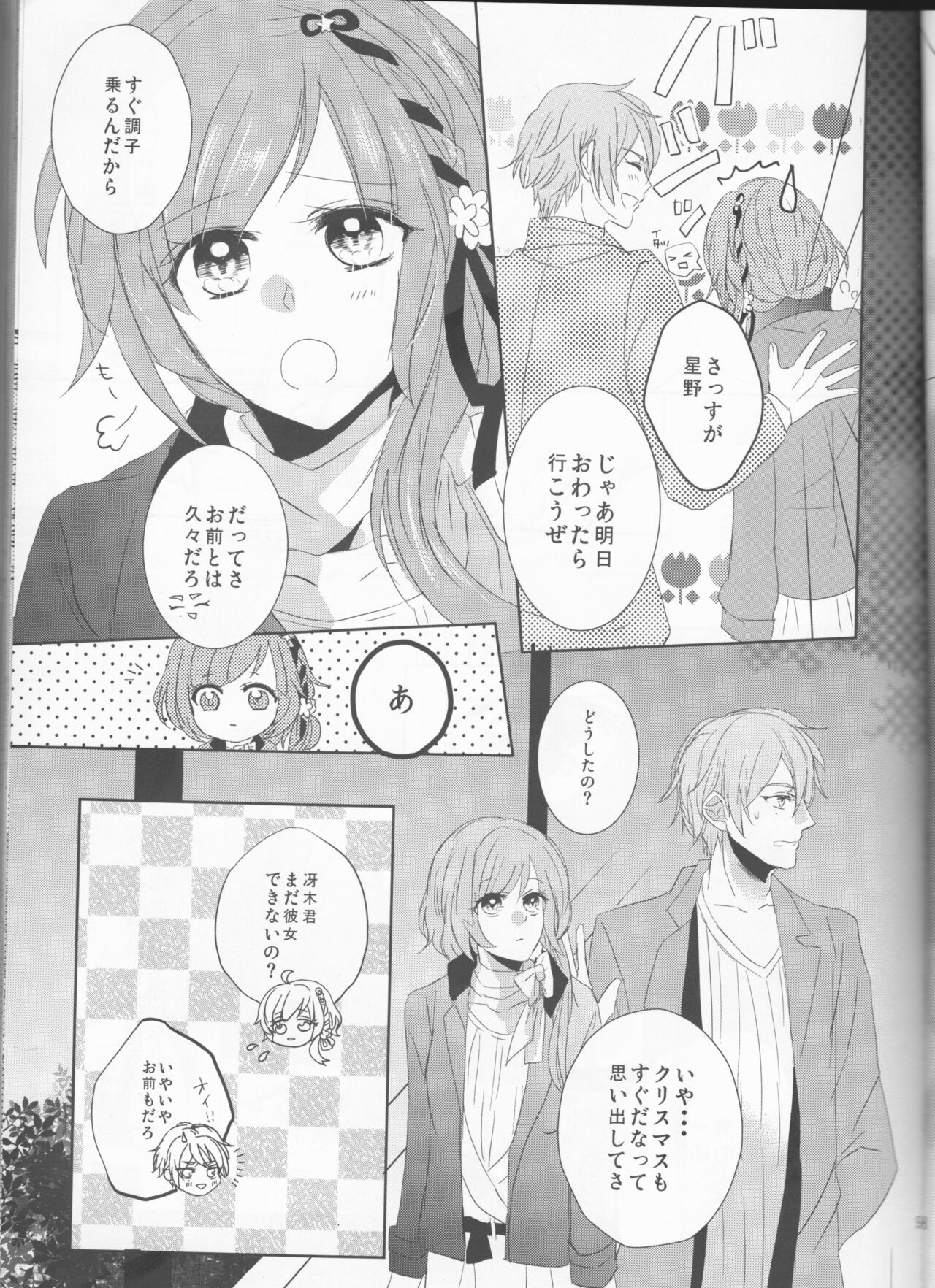 endless(Collar x Malice] - Page 10