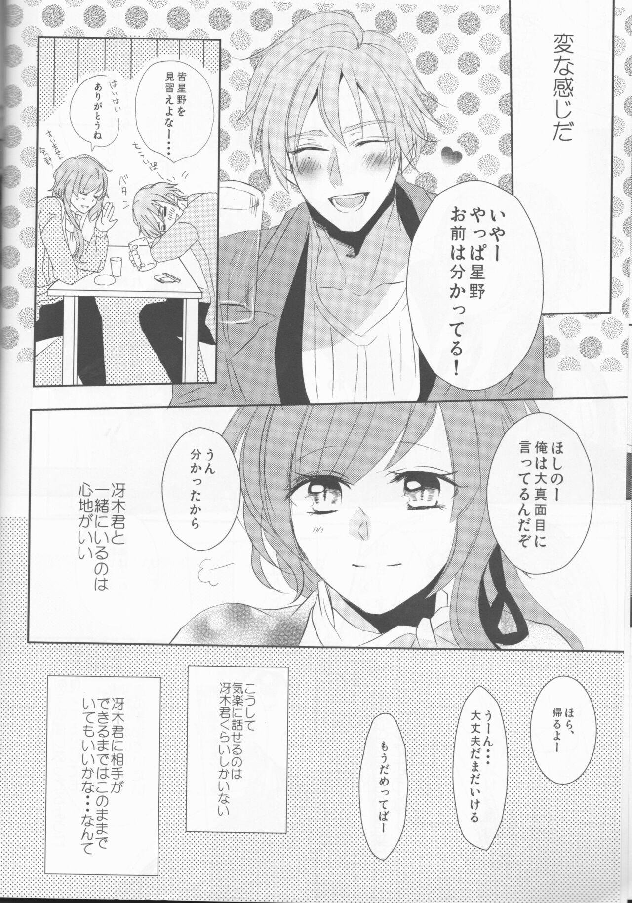 endless(Collar x Malice] - Page 19