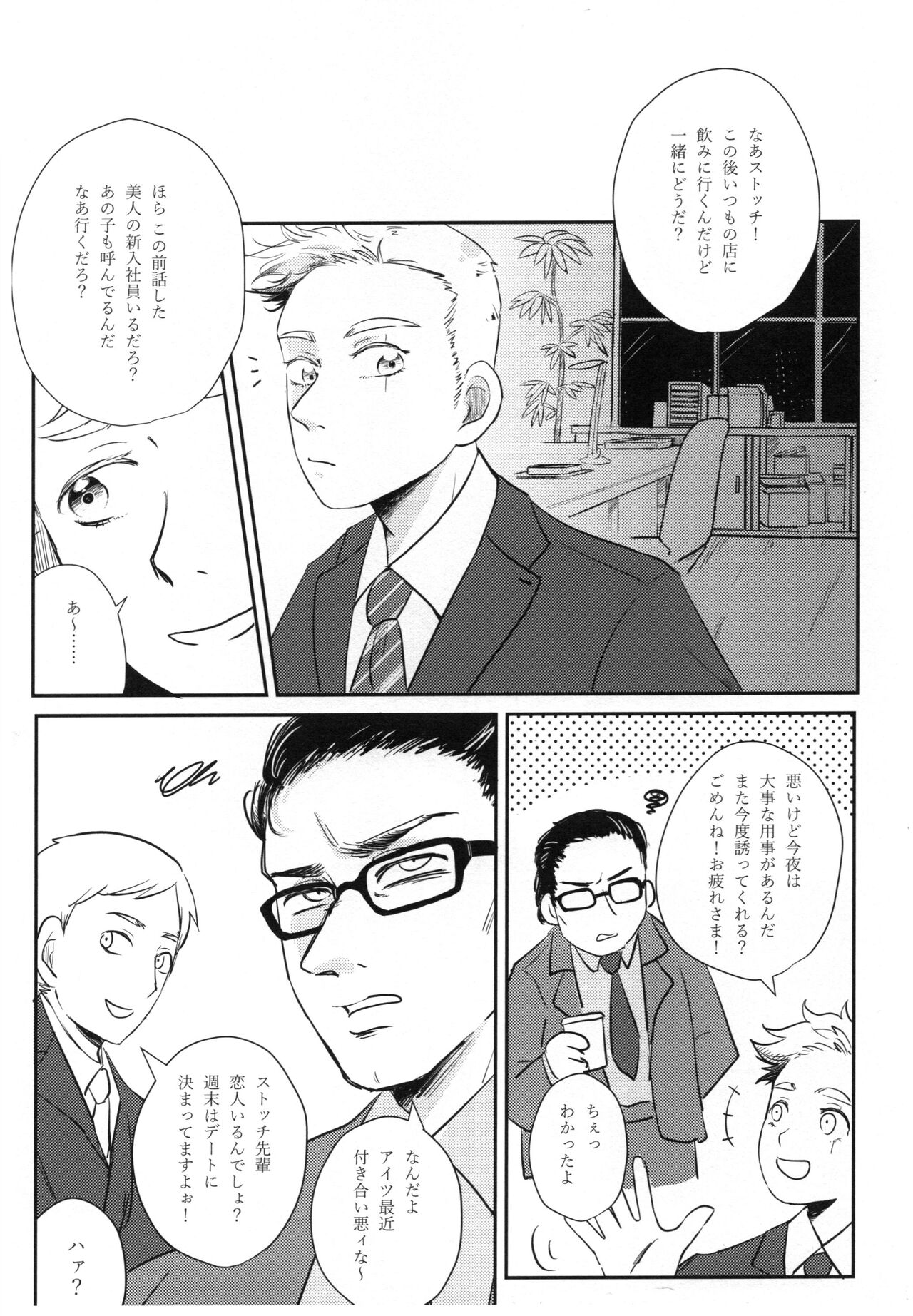 Preview page 6