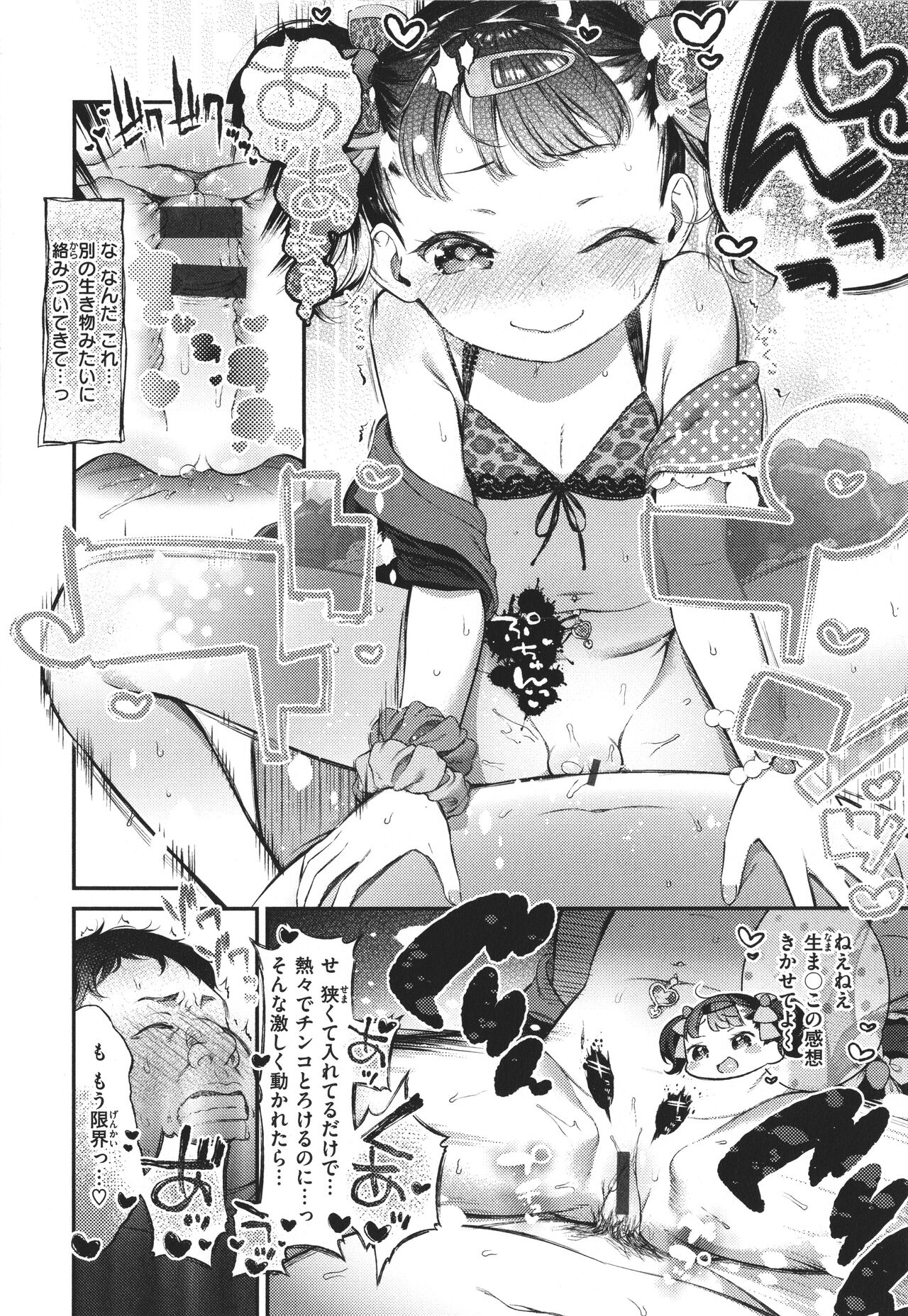Tabegoro Onnanoko - Page 116