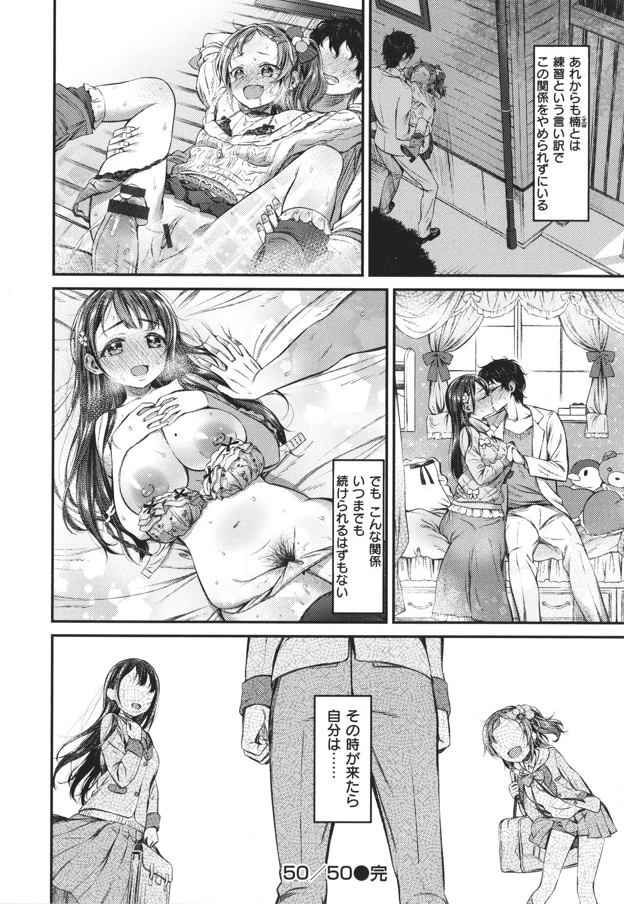 Tabegoro Onnanoko - Page 96