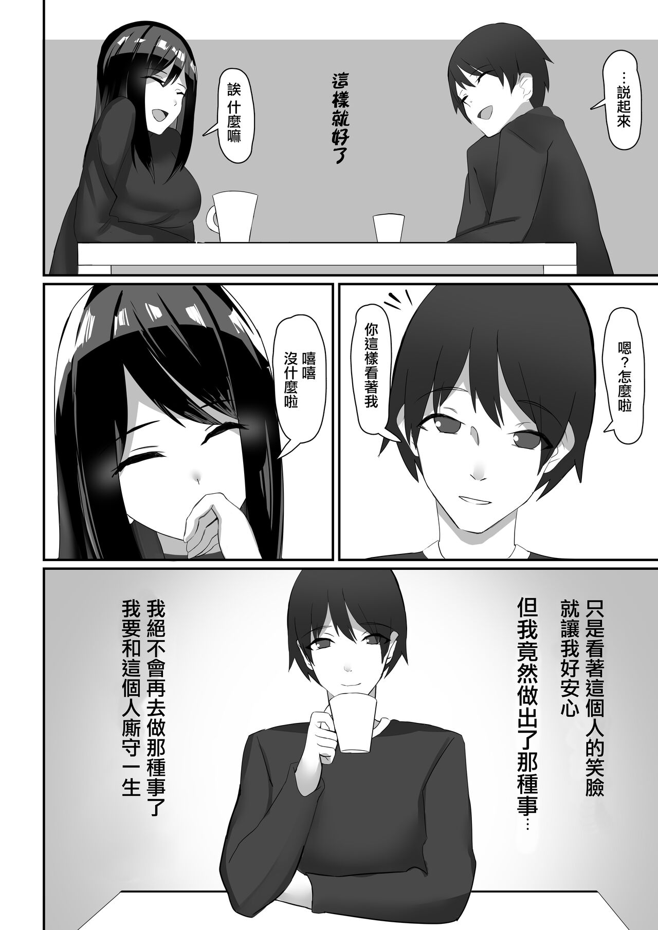 Hitozuma, Netorareru | 被強奸的人妻 - Page 31
