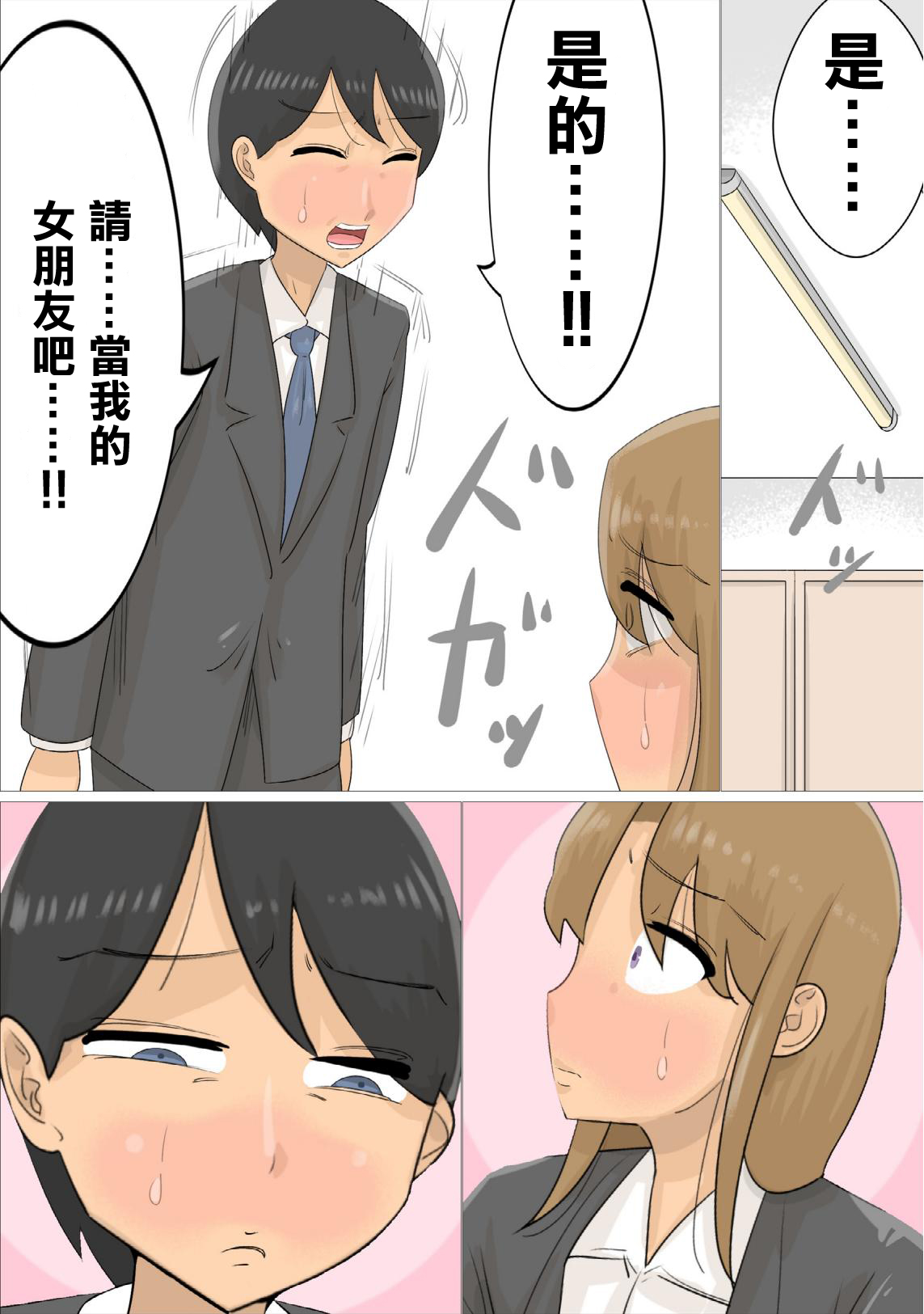 遠距離恋愛中に独身おばさんを妊娠させてしまった。 - Page 8