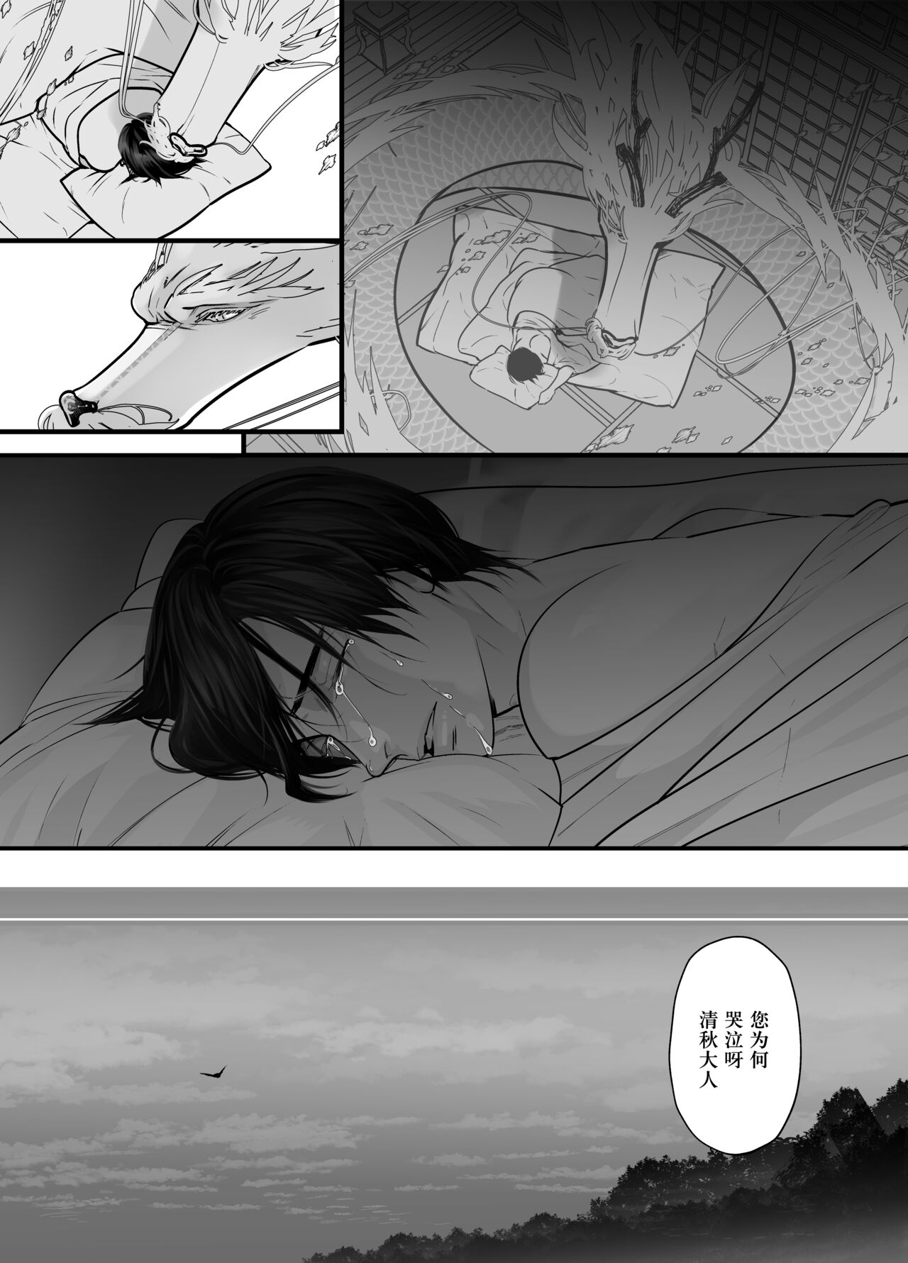 Gekirin 2 - Page 23