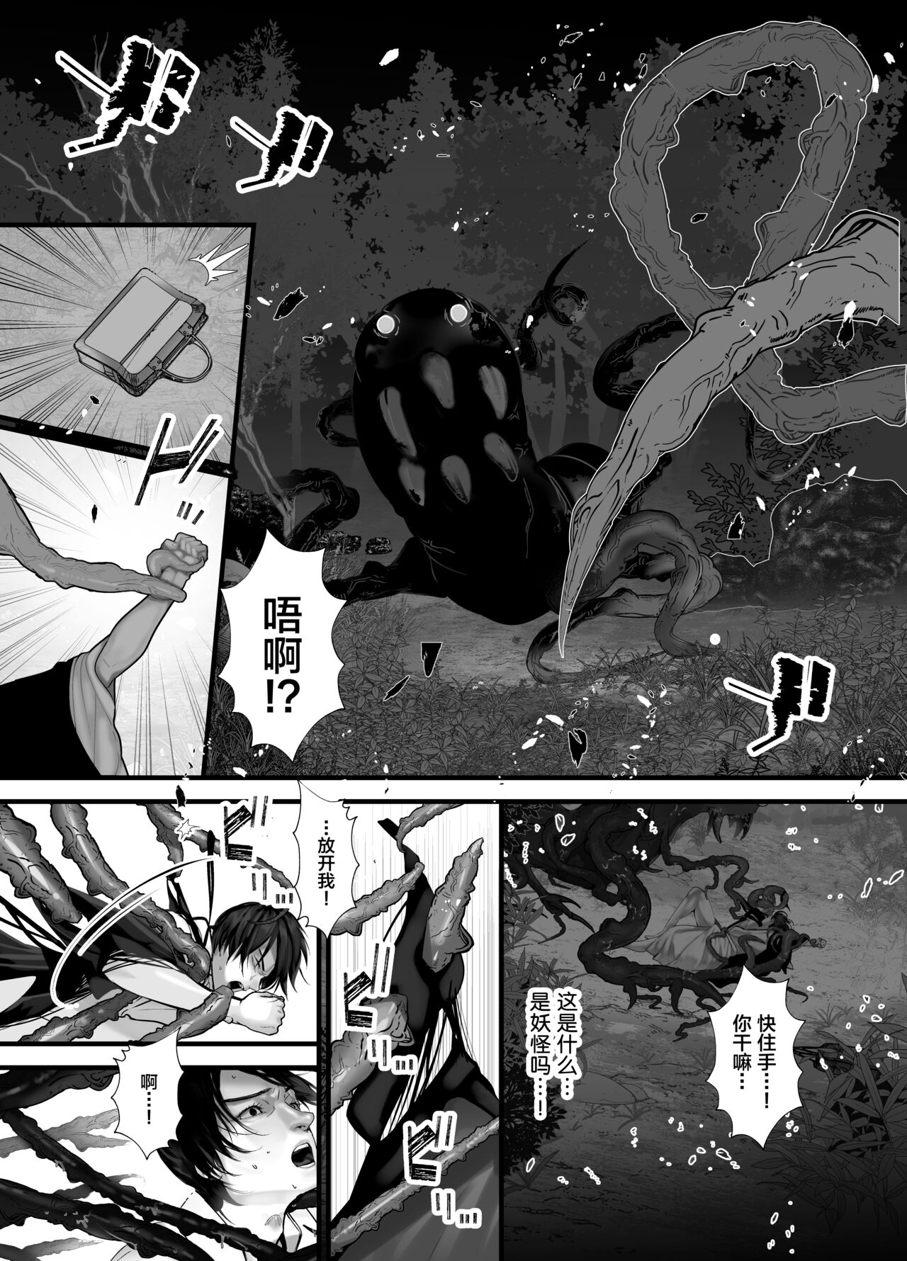 Gekirin 2 - Page 48