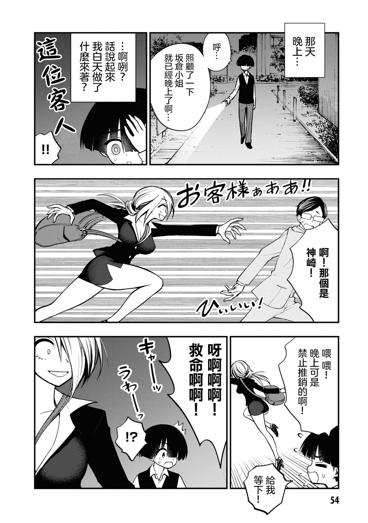 Ingoku Danchi | 淫獄小區 ch.6 - Page 19