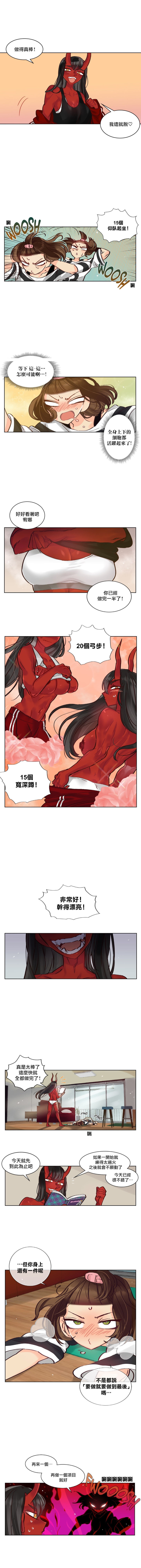 Devil Drop | 天降惡魔 - Page 44