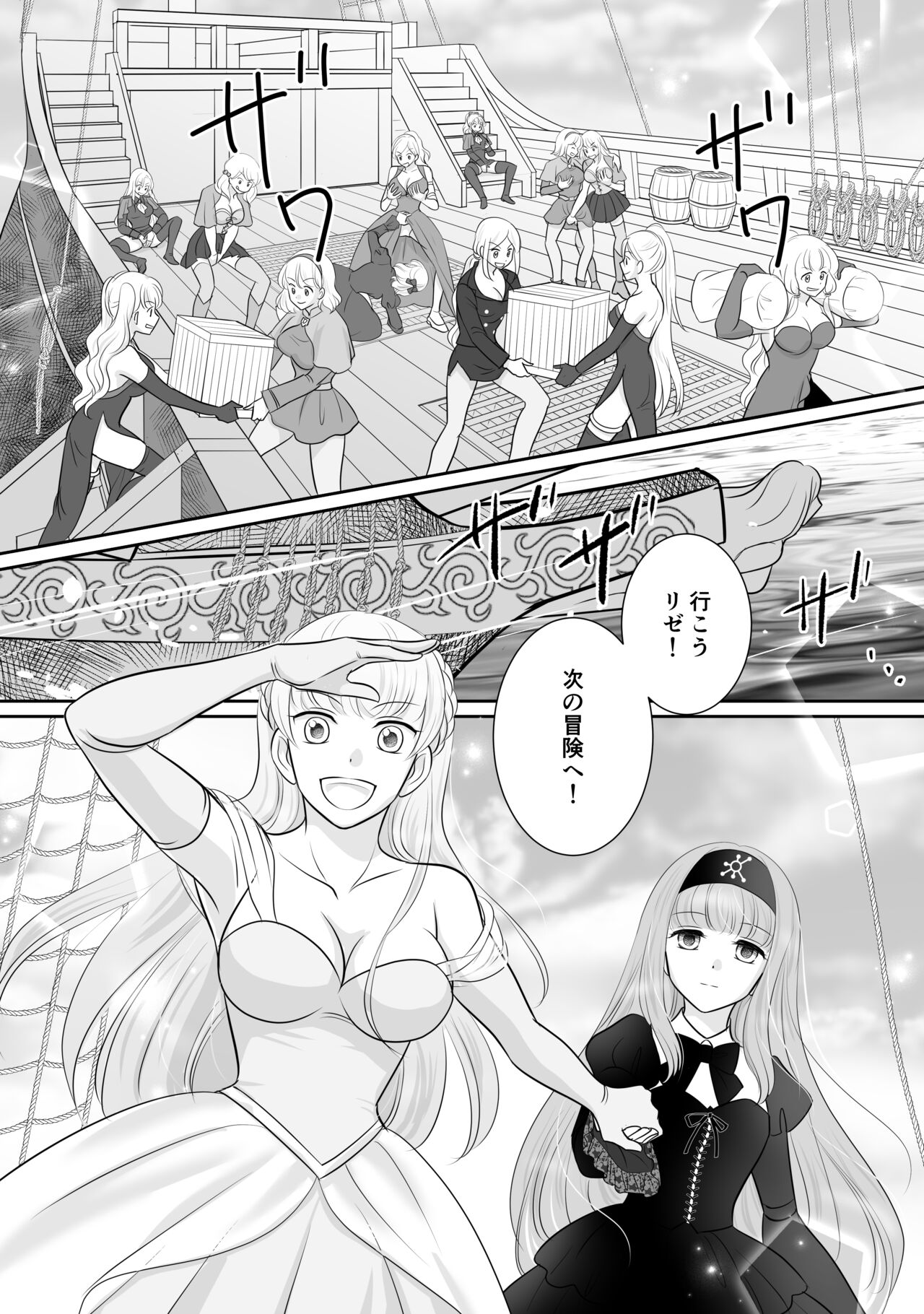 Misogyny Conquest Chapter 6 - Page 23