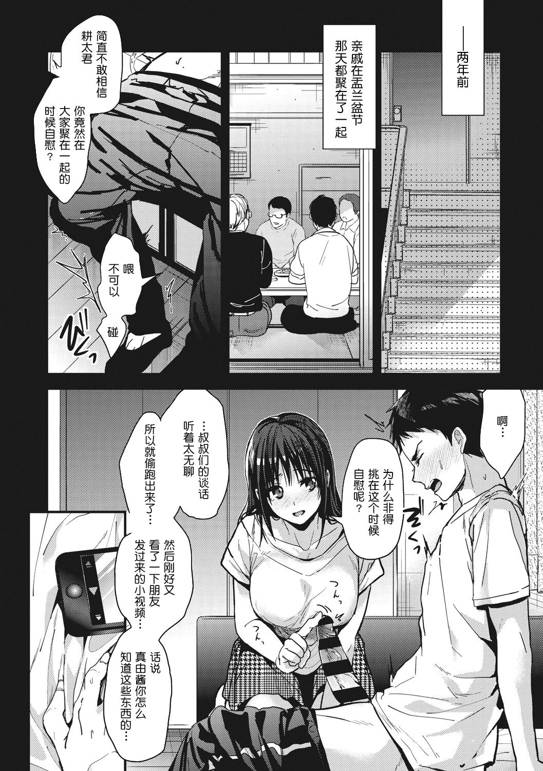 Amami - Page 174