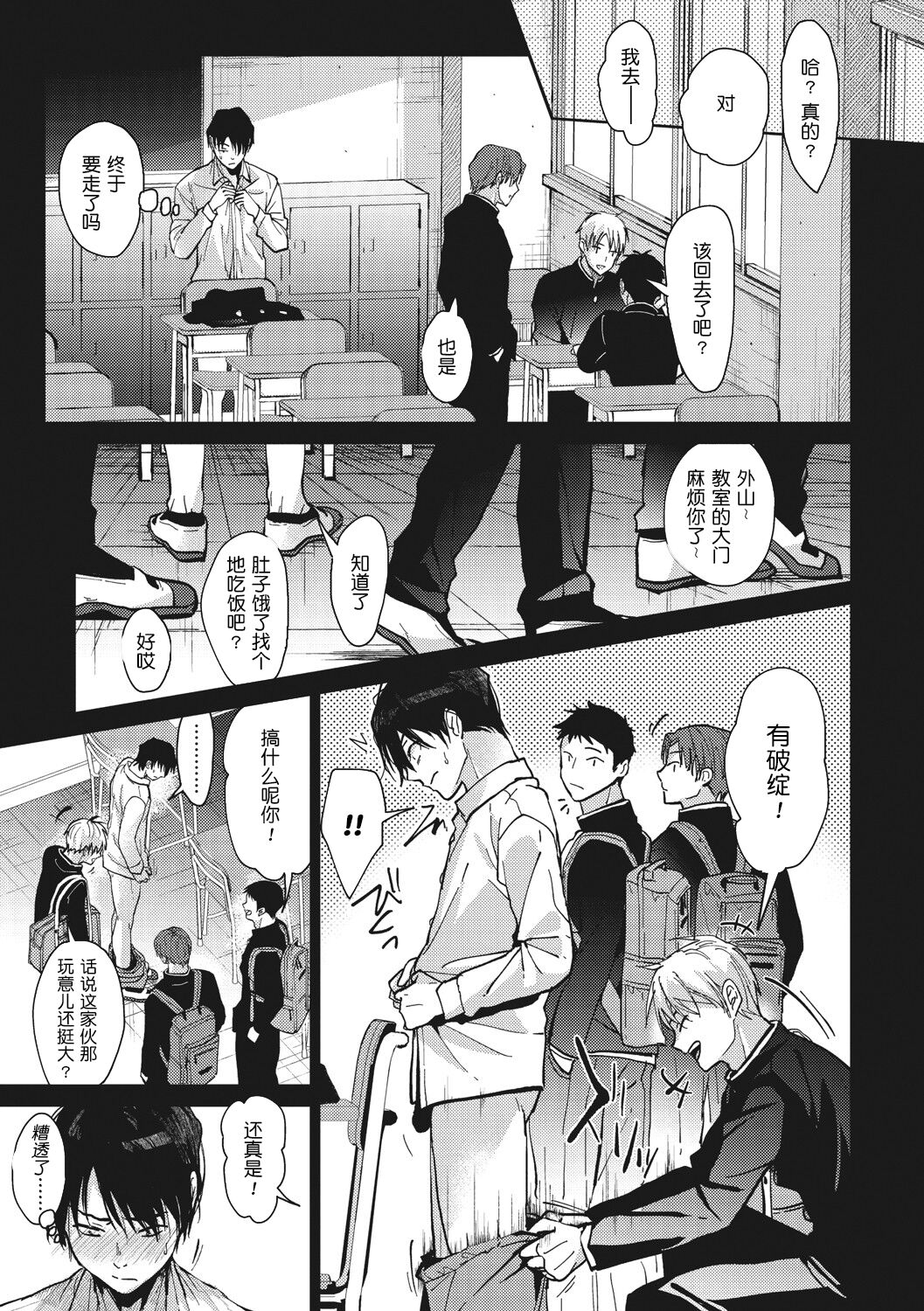 Amami - Page 9