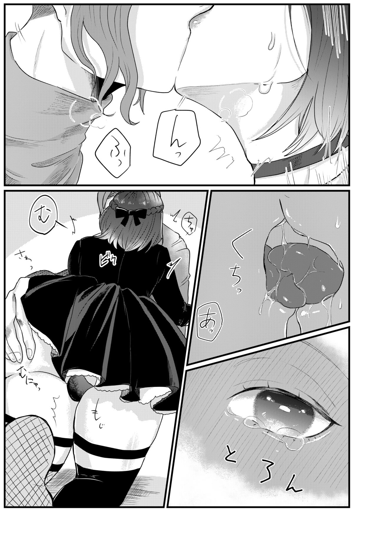 Himitsu ~Osananajimi ni Josou Bare~ 2 - Page 15