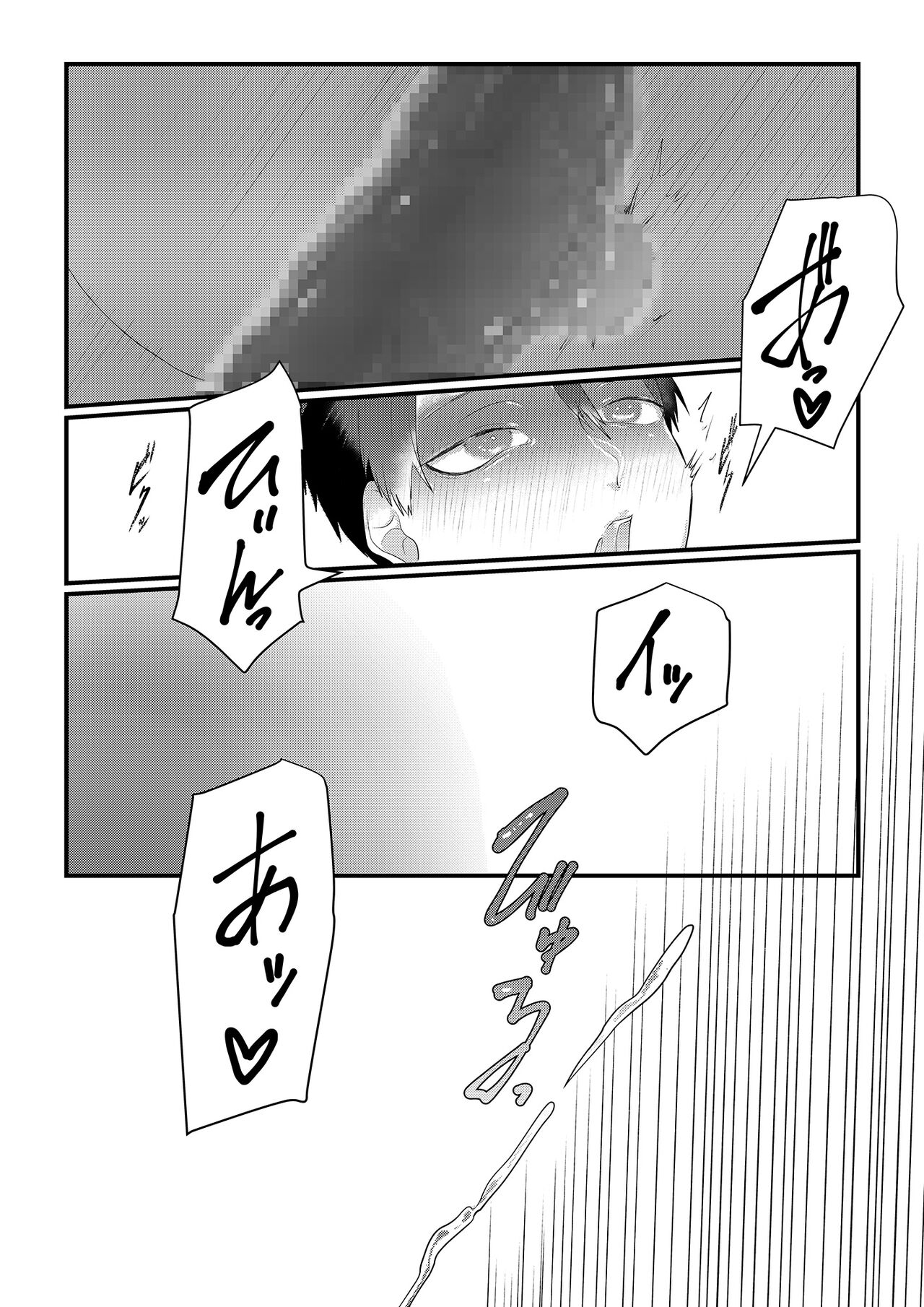 Himitsu ~Osananajimi ni Josou Bare~ 3 - Page 20