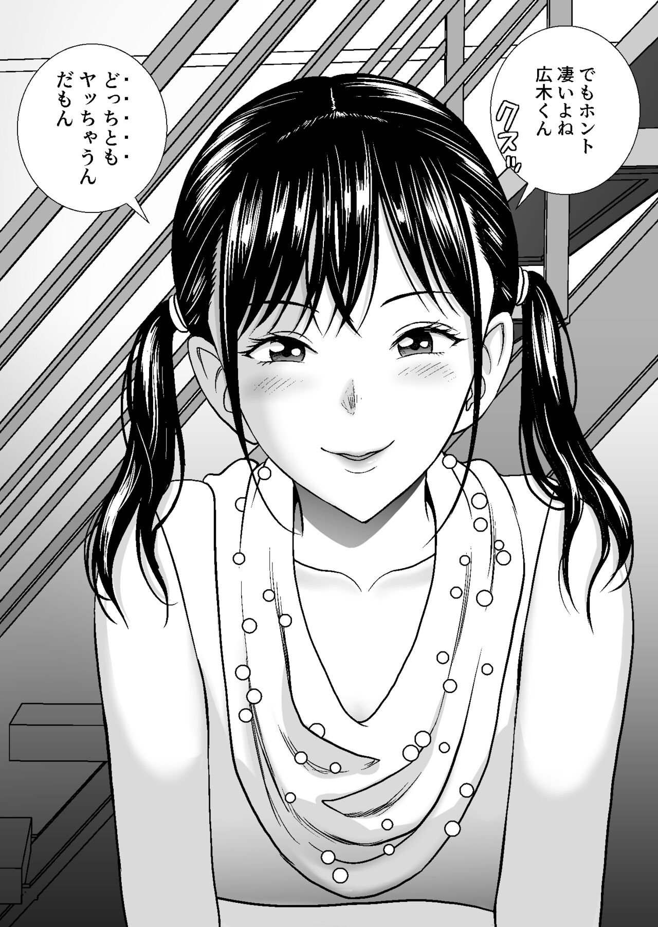 Haru Kurabe 4 - Page 106