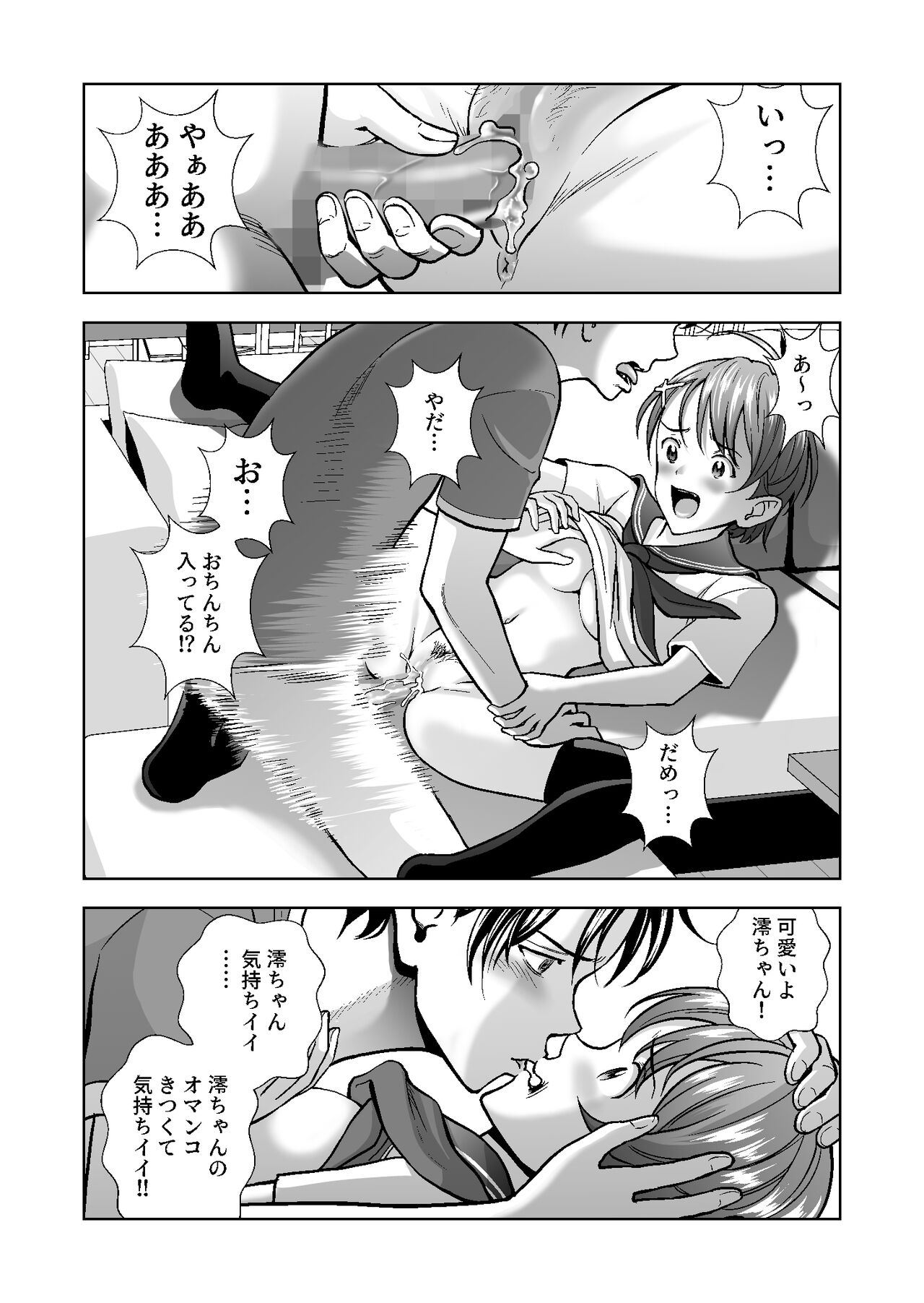 Haru Kurabe 4 - Page 19