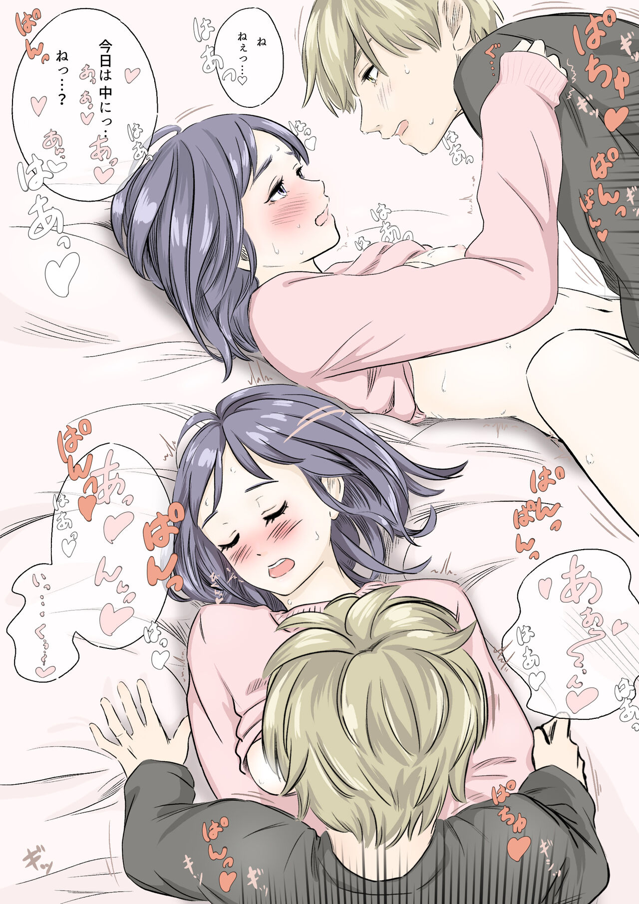 on a warm spring night... - Page 31