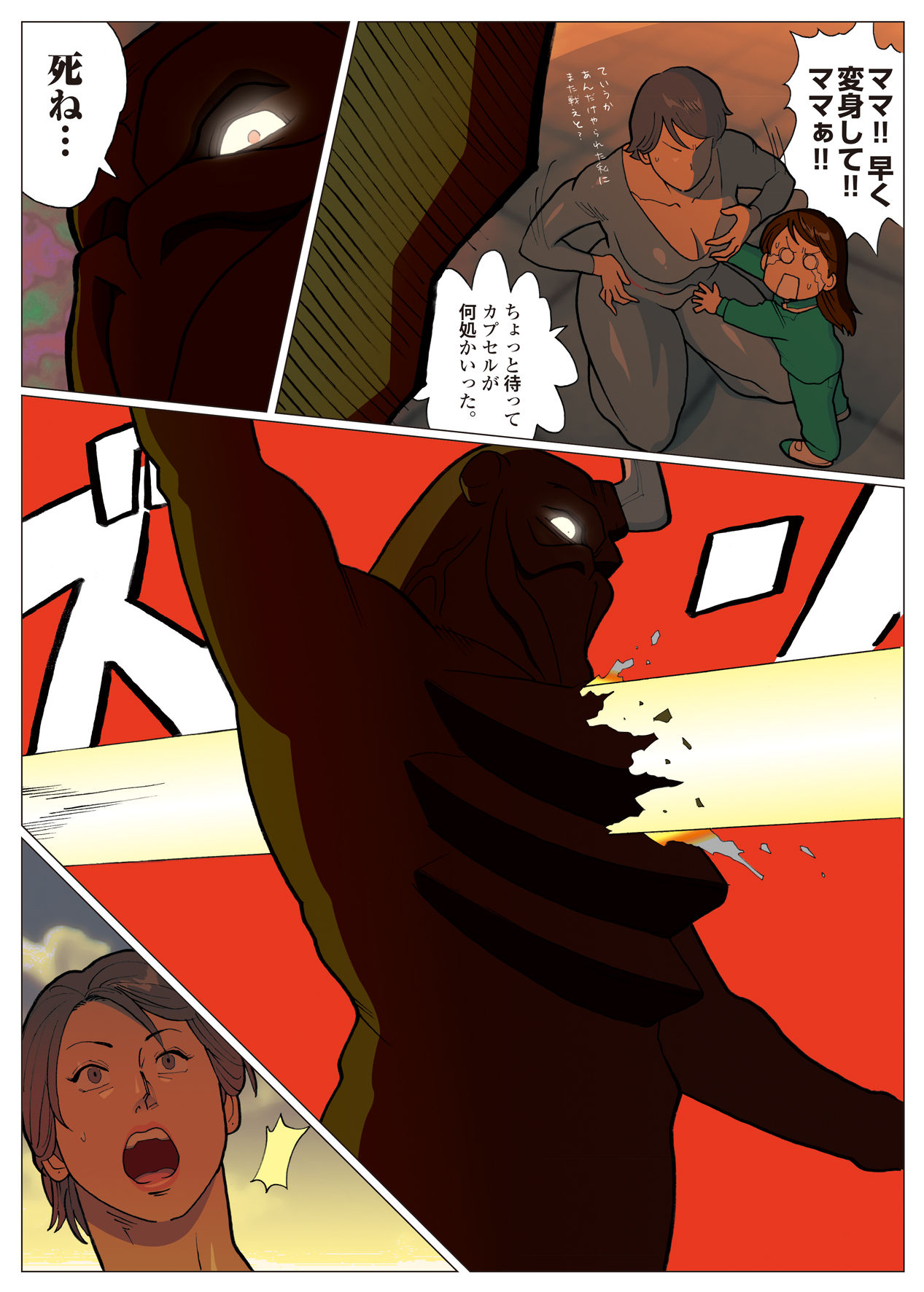 Nappi - UltraMadam - Page 363
