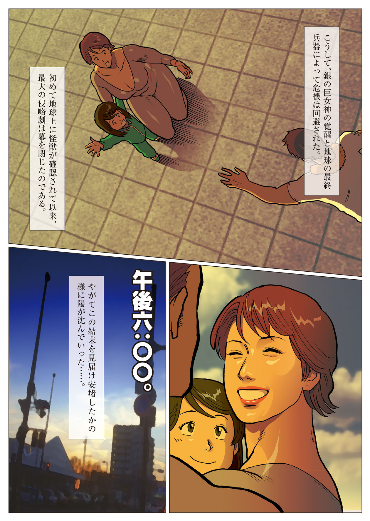 Nappi - UltraMadam - Page 365