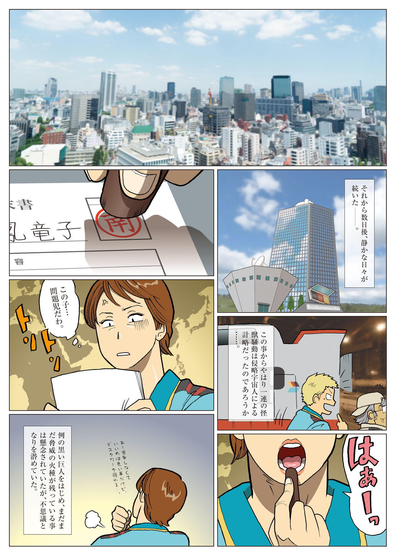Nappi - UltraMadam - Page 366