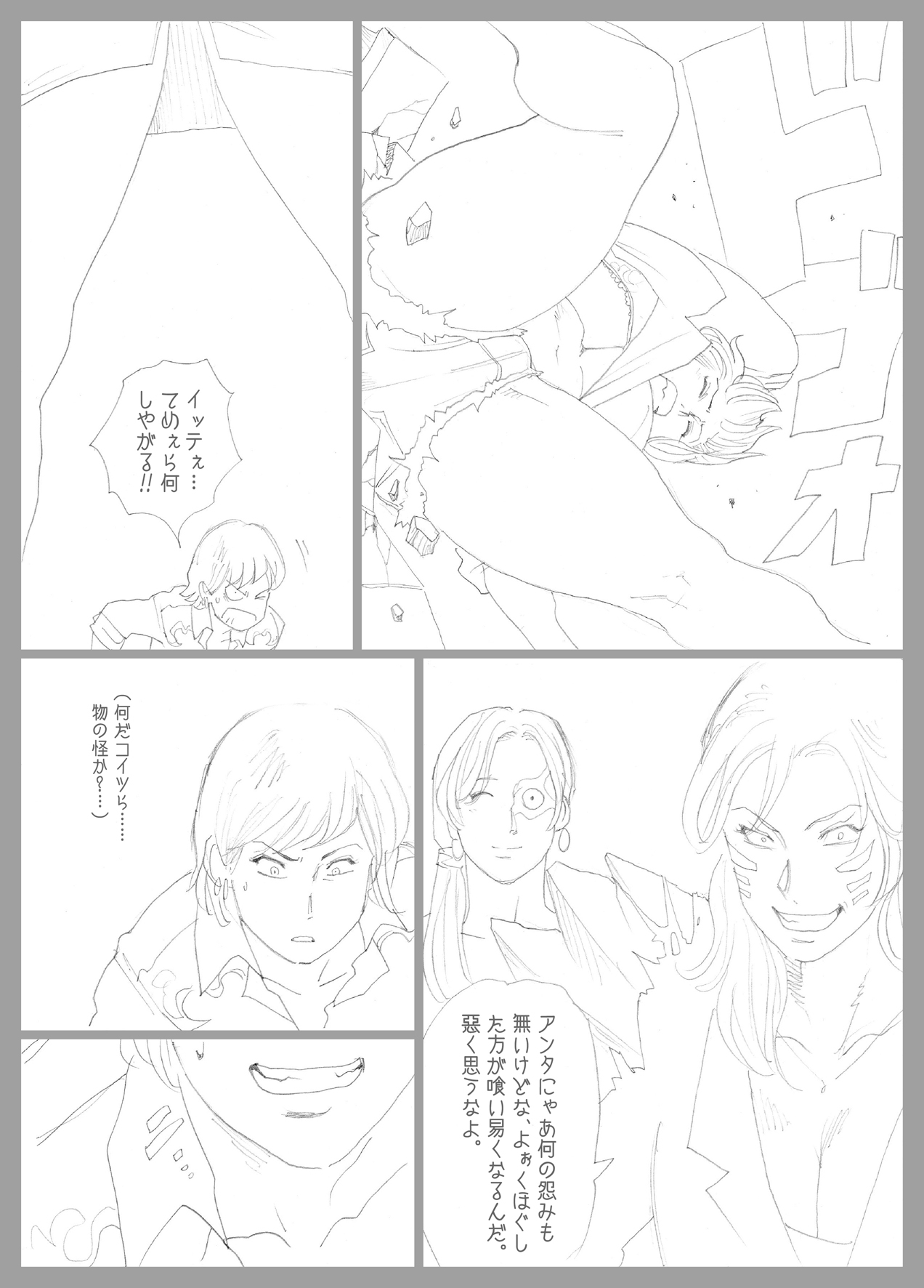 Nappi - UltraMadam - Page 371