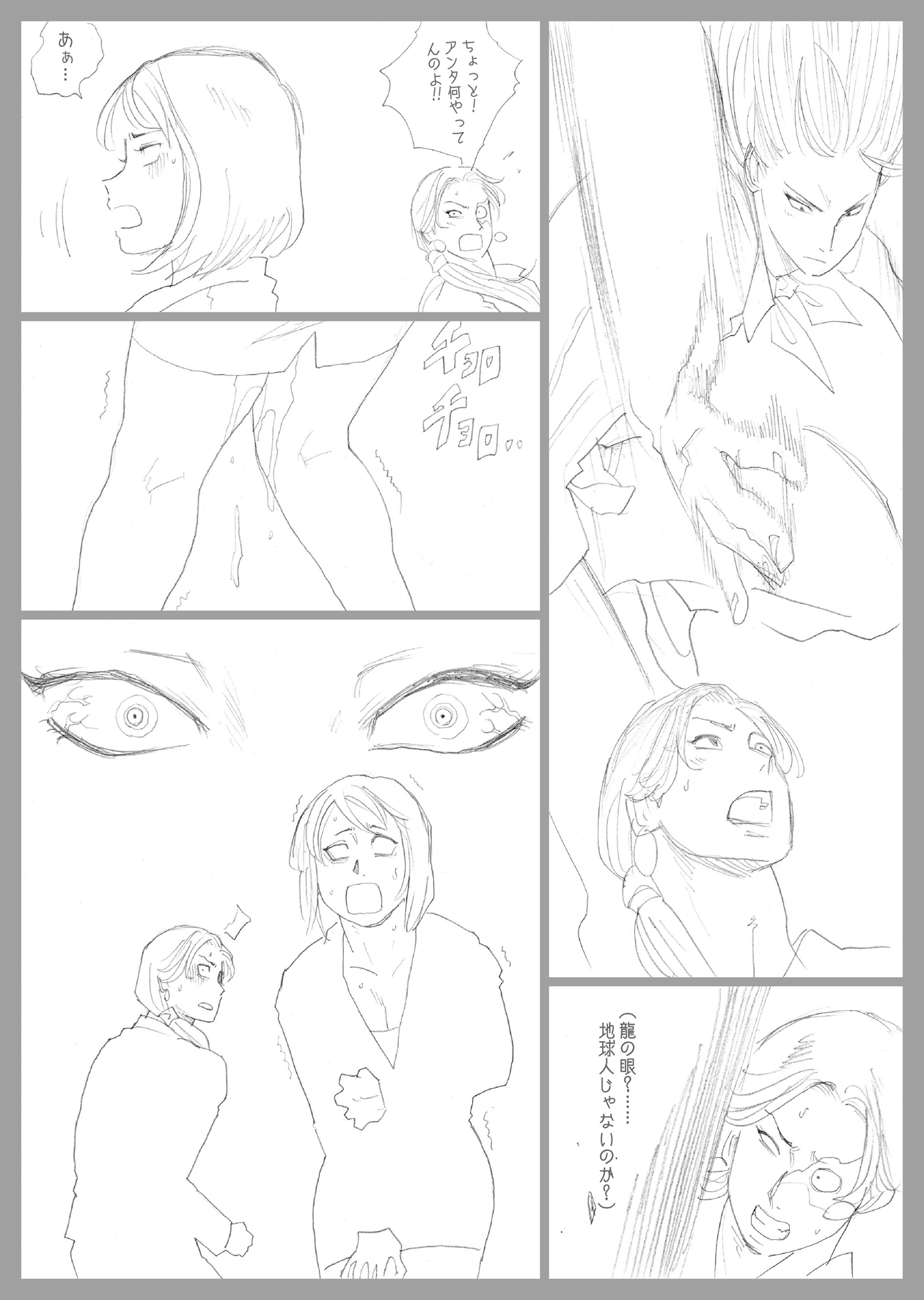 Nappi - UltraMadam - Page 373