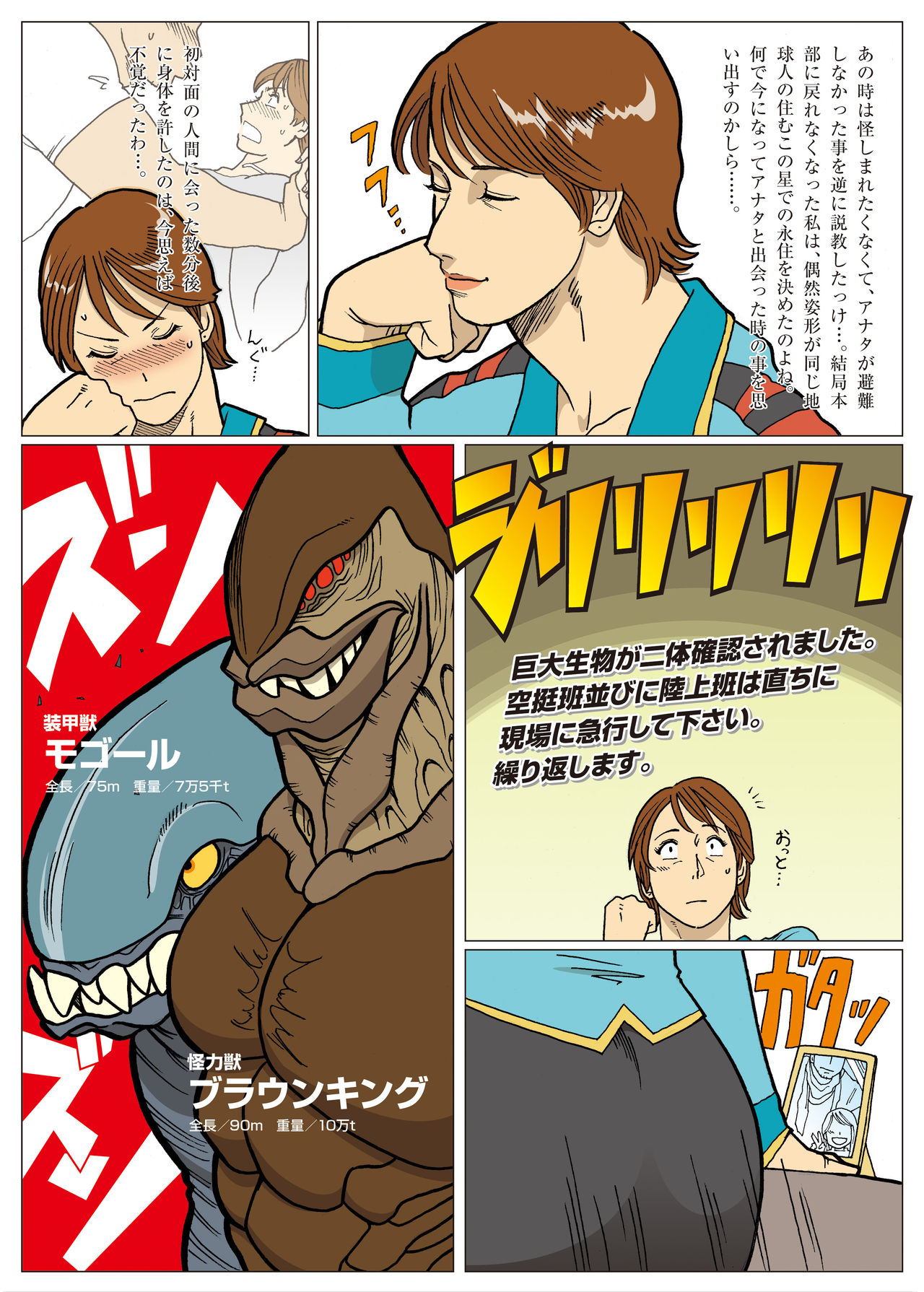 Nappi - UltraMadam - Page 39